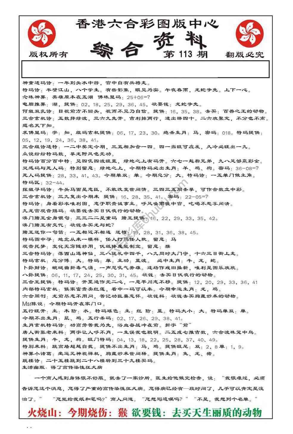 内部综合资料