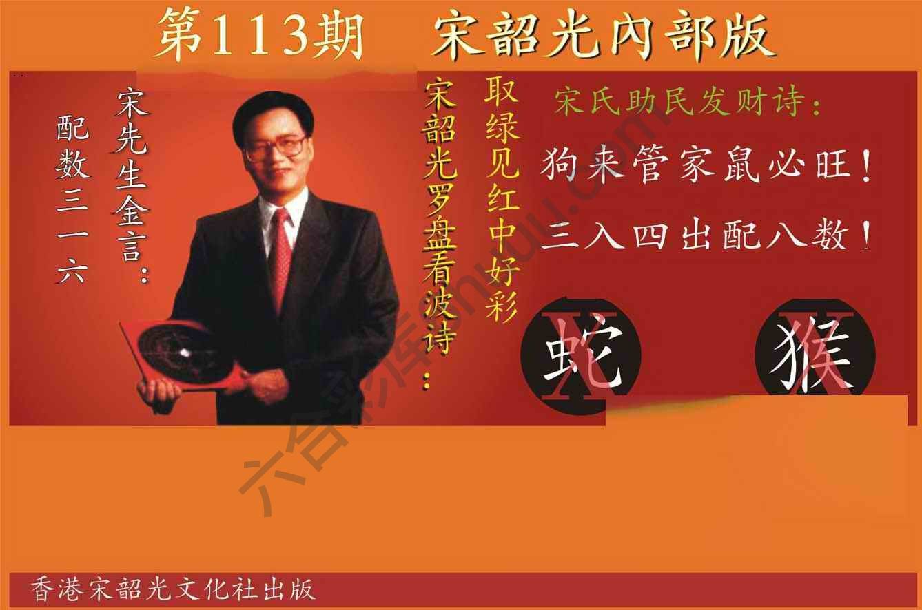 宋韶光内部版