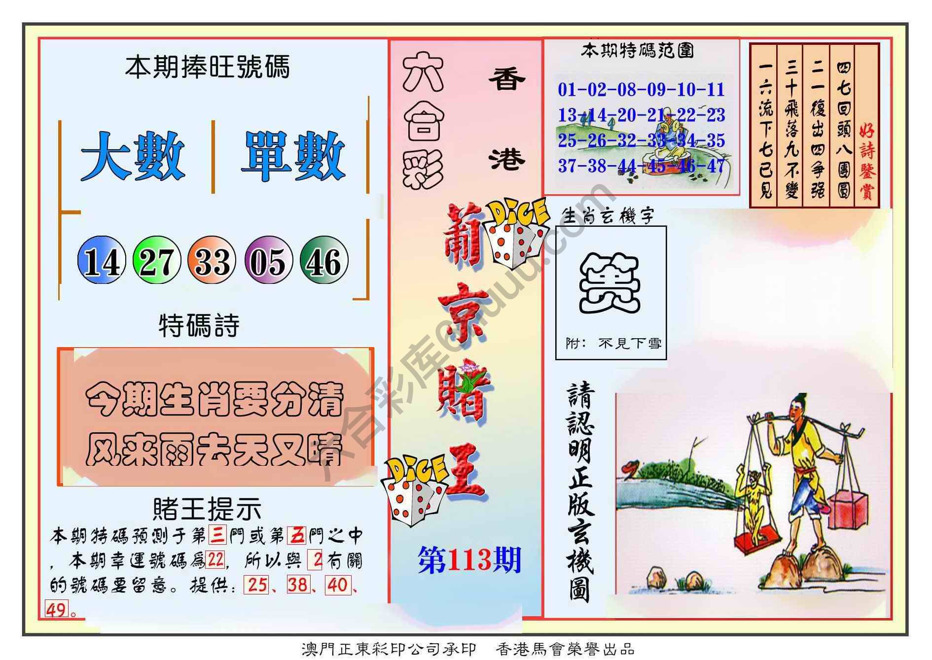 葡京赌王