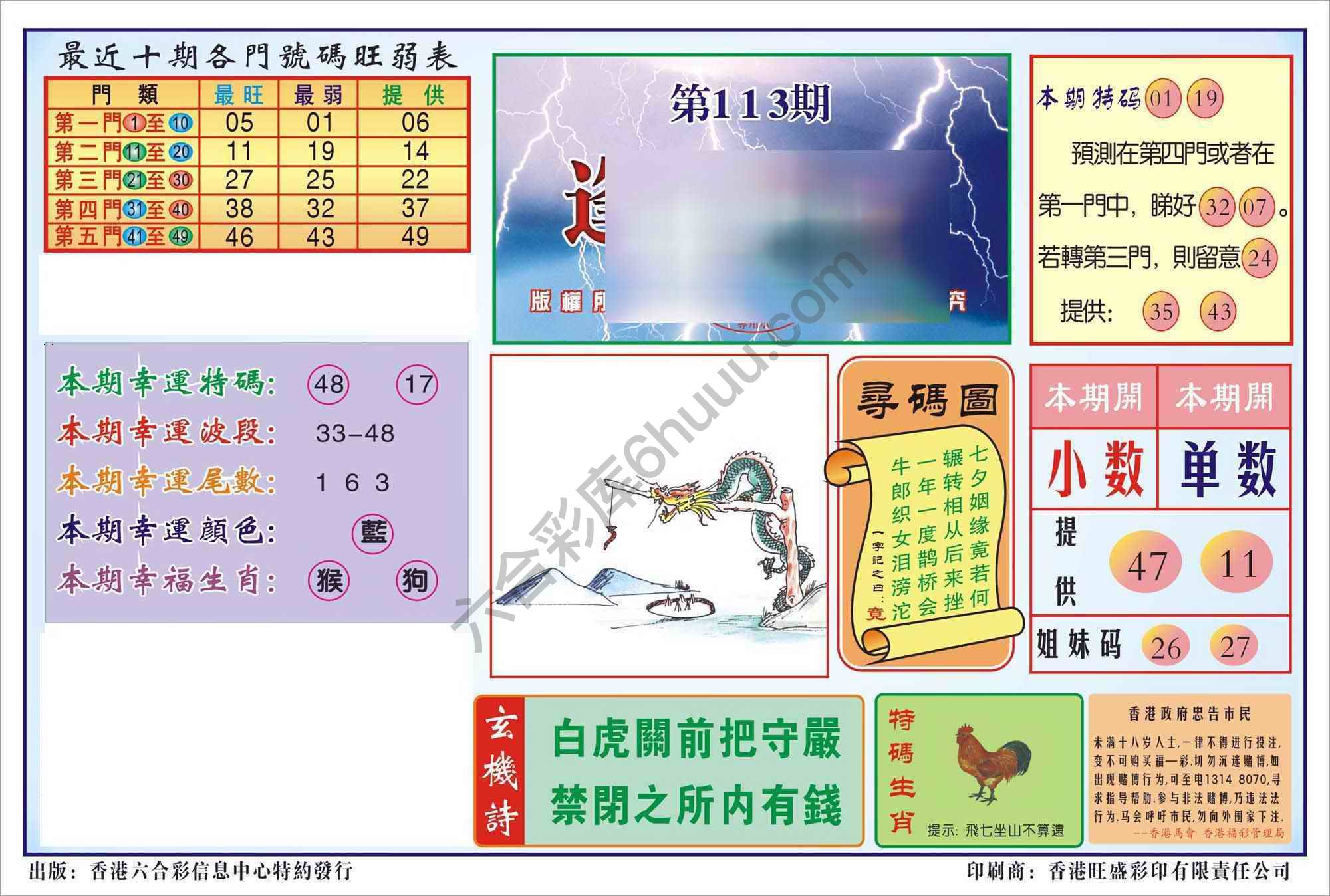 香港逢赌必羸