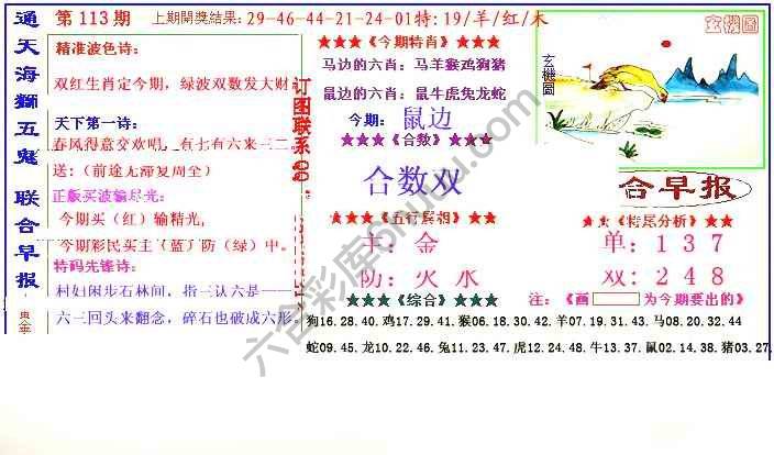 联合早报