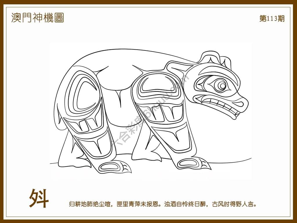 澳门神机图
