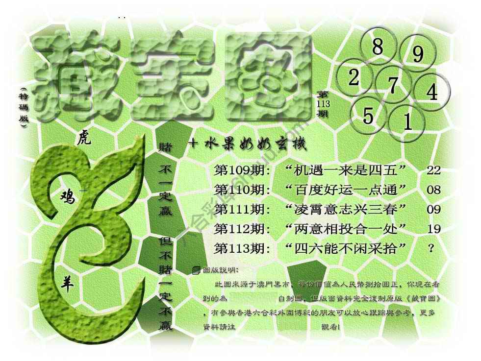 藏宝图
