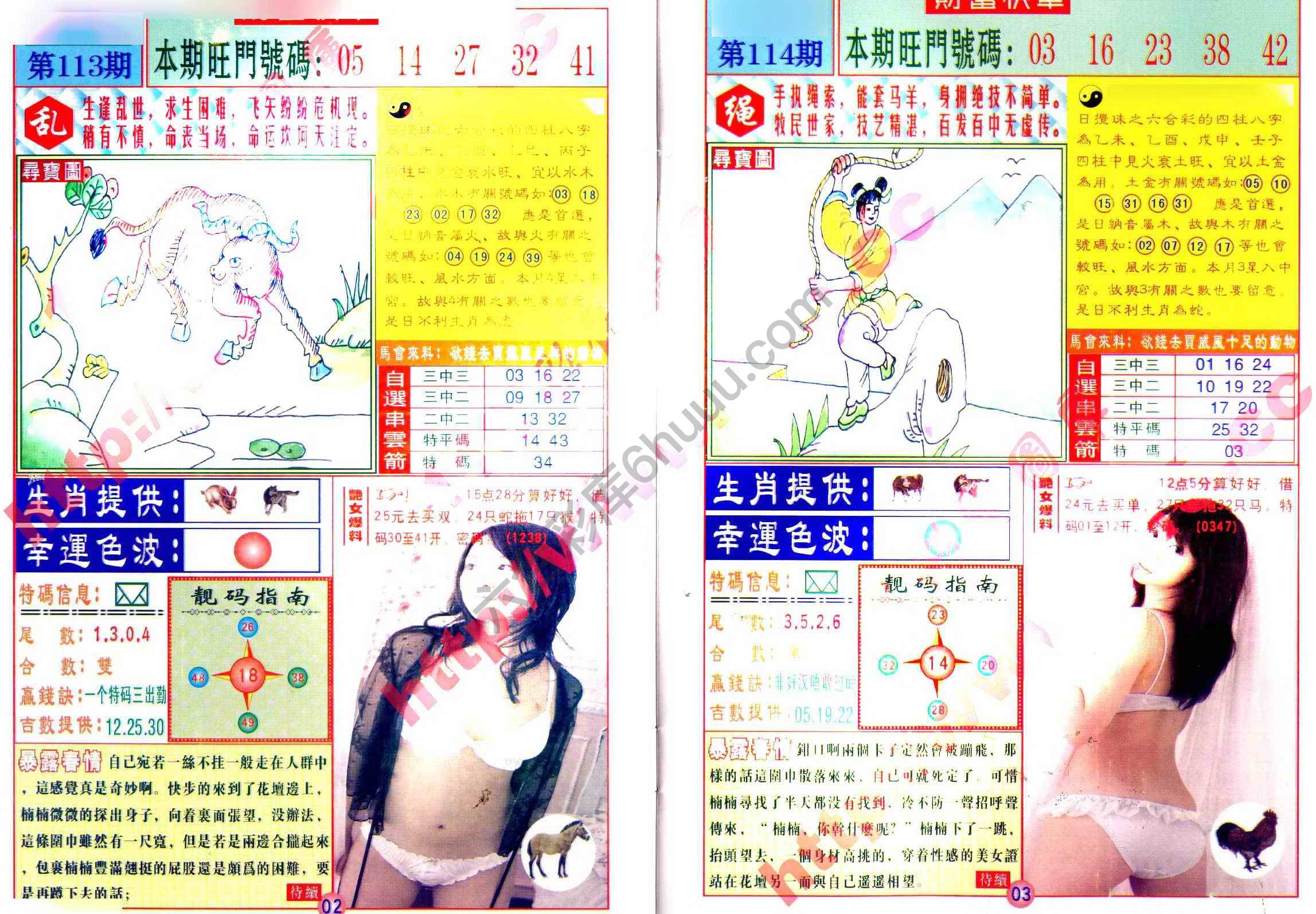 财富快车