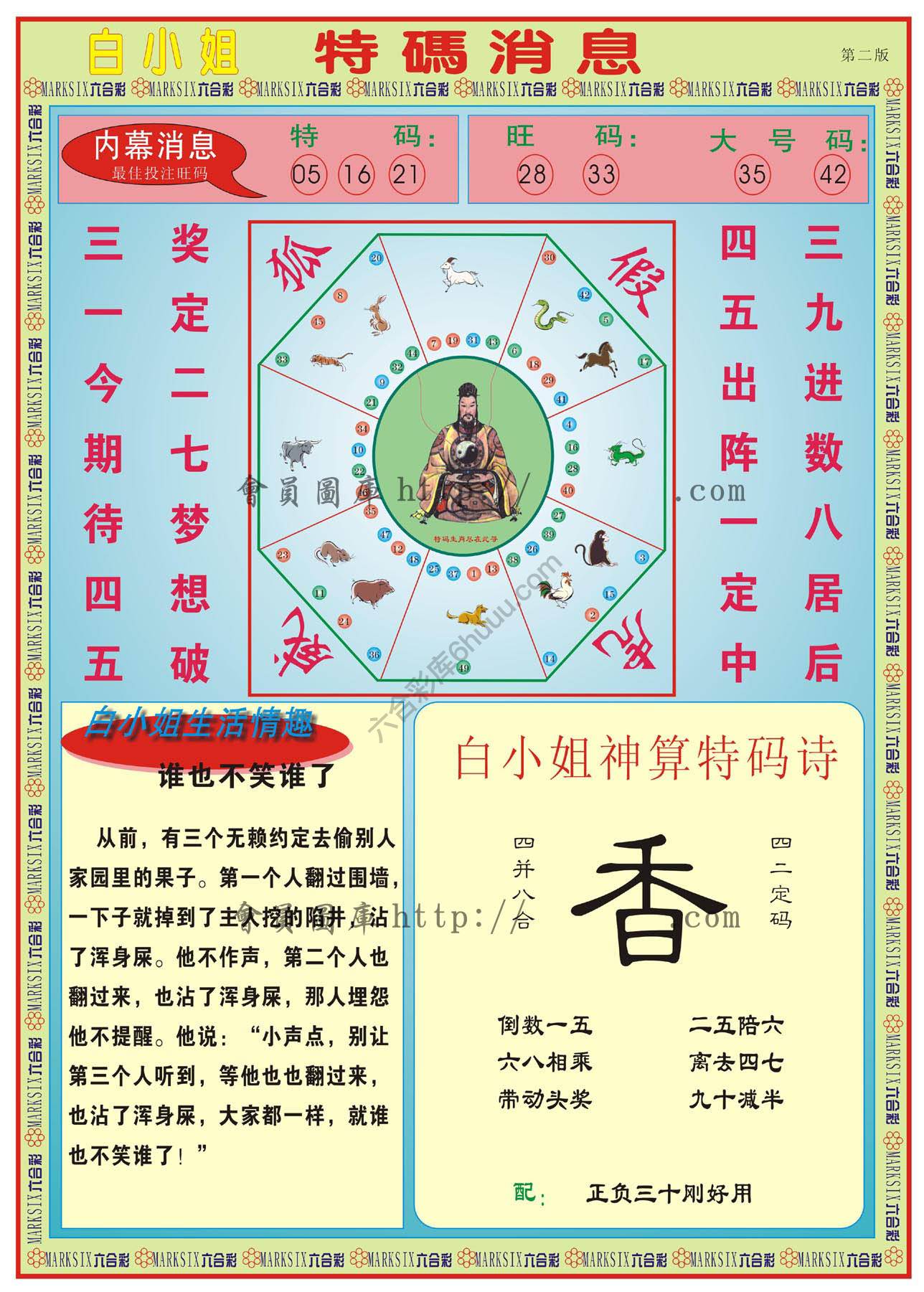 白小姐特码消息