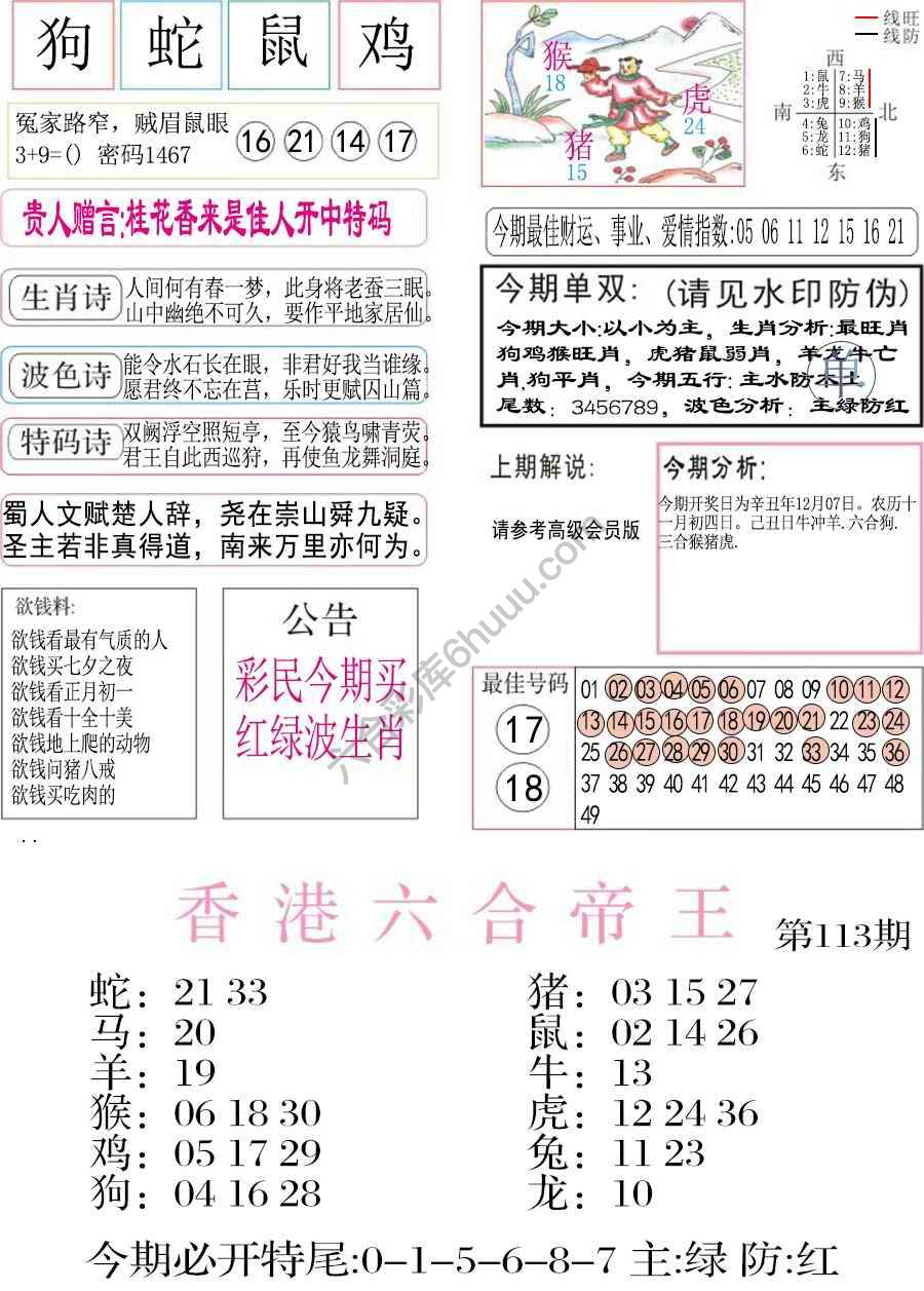凤凰闲情