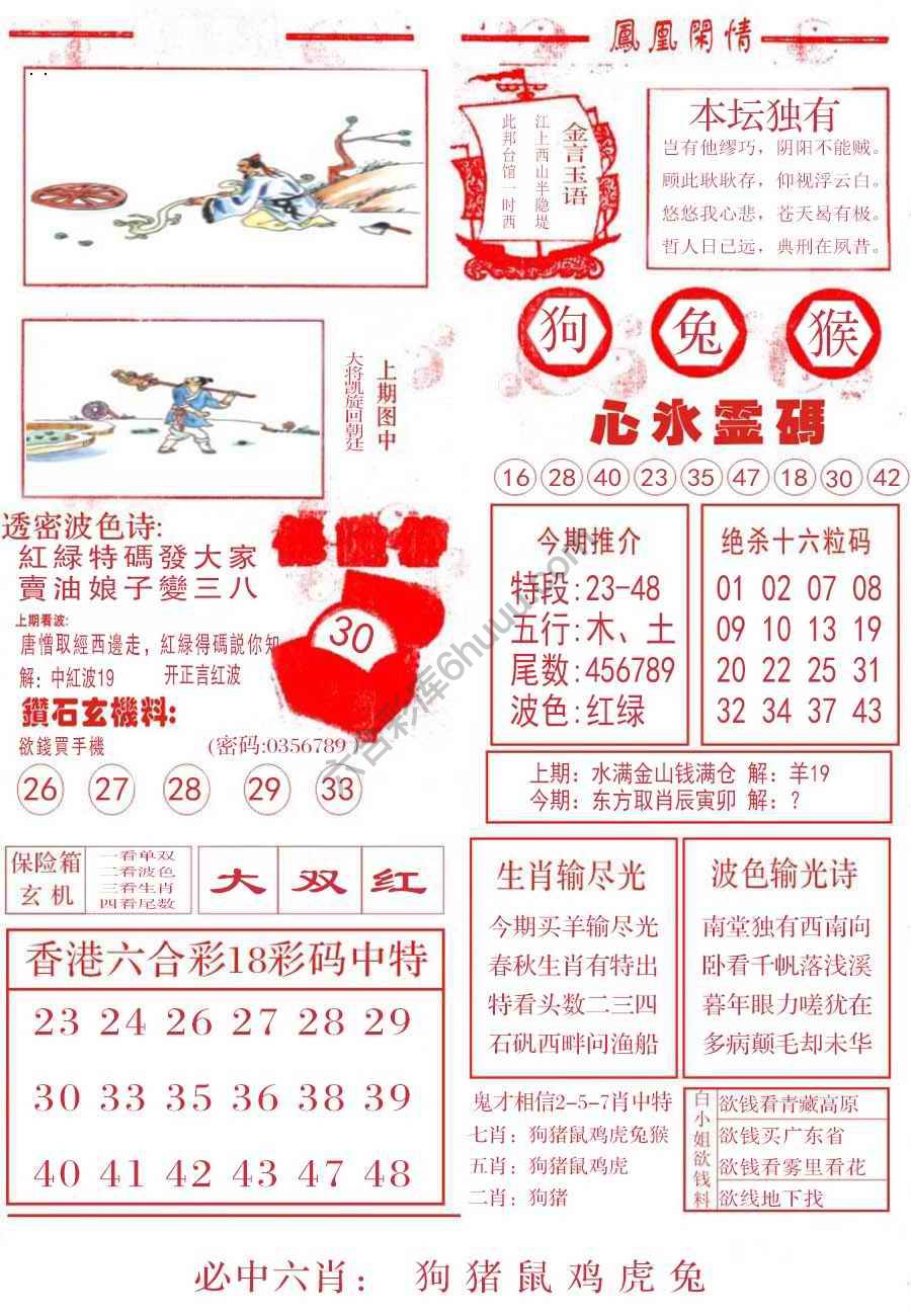 凤凰闲情