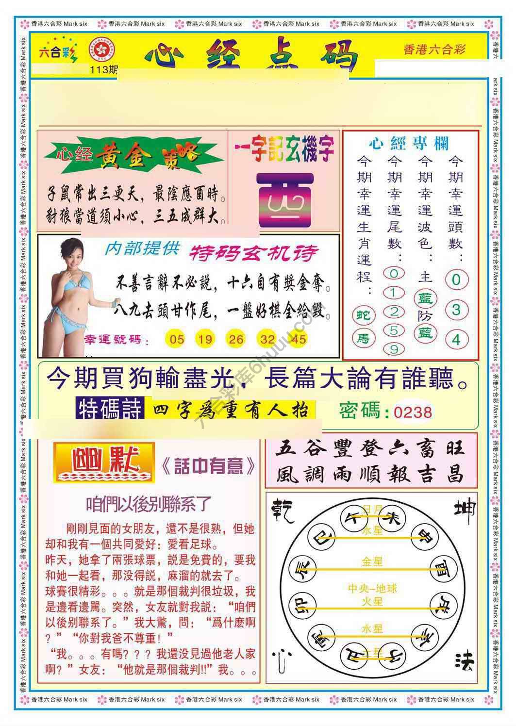 心经点码