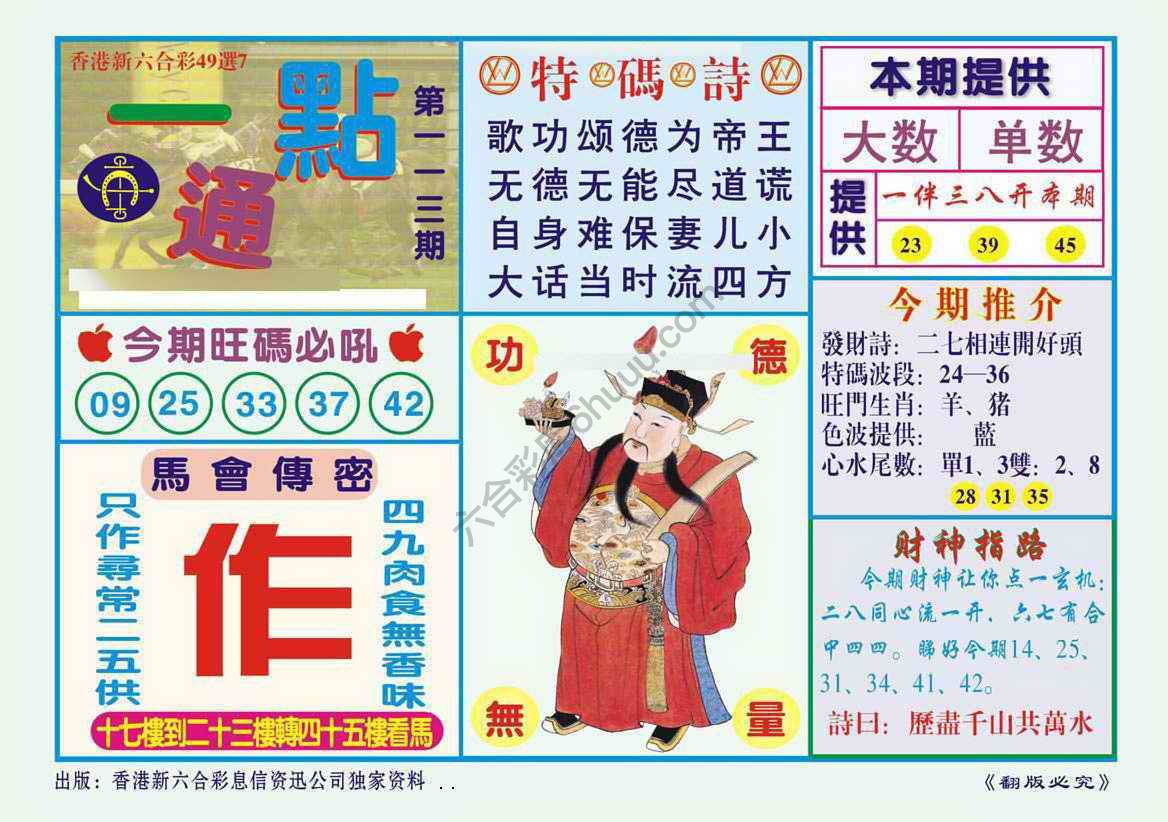 一点通