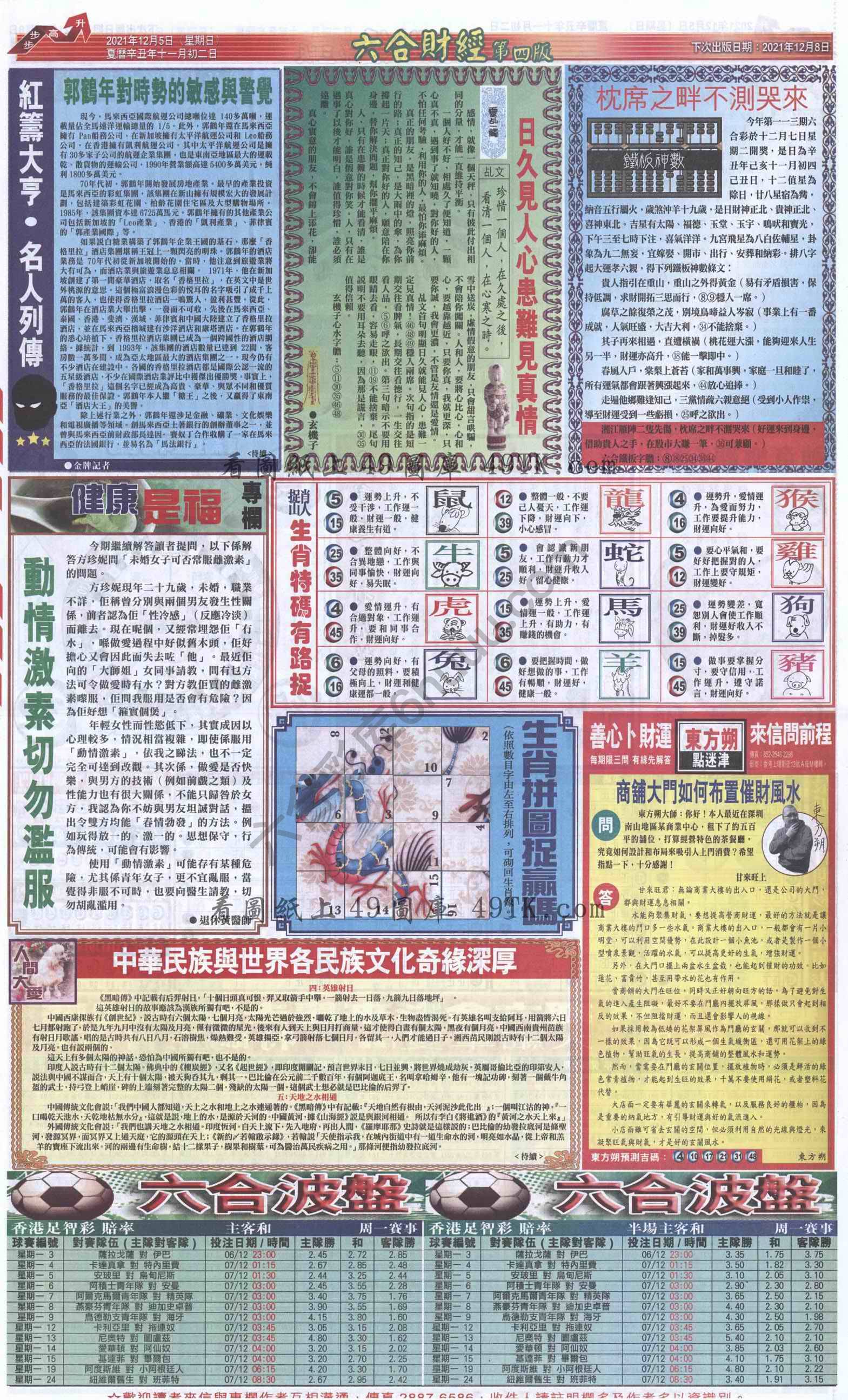 新六合财经