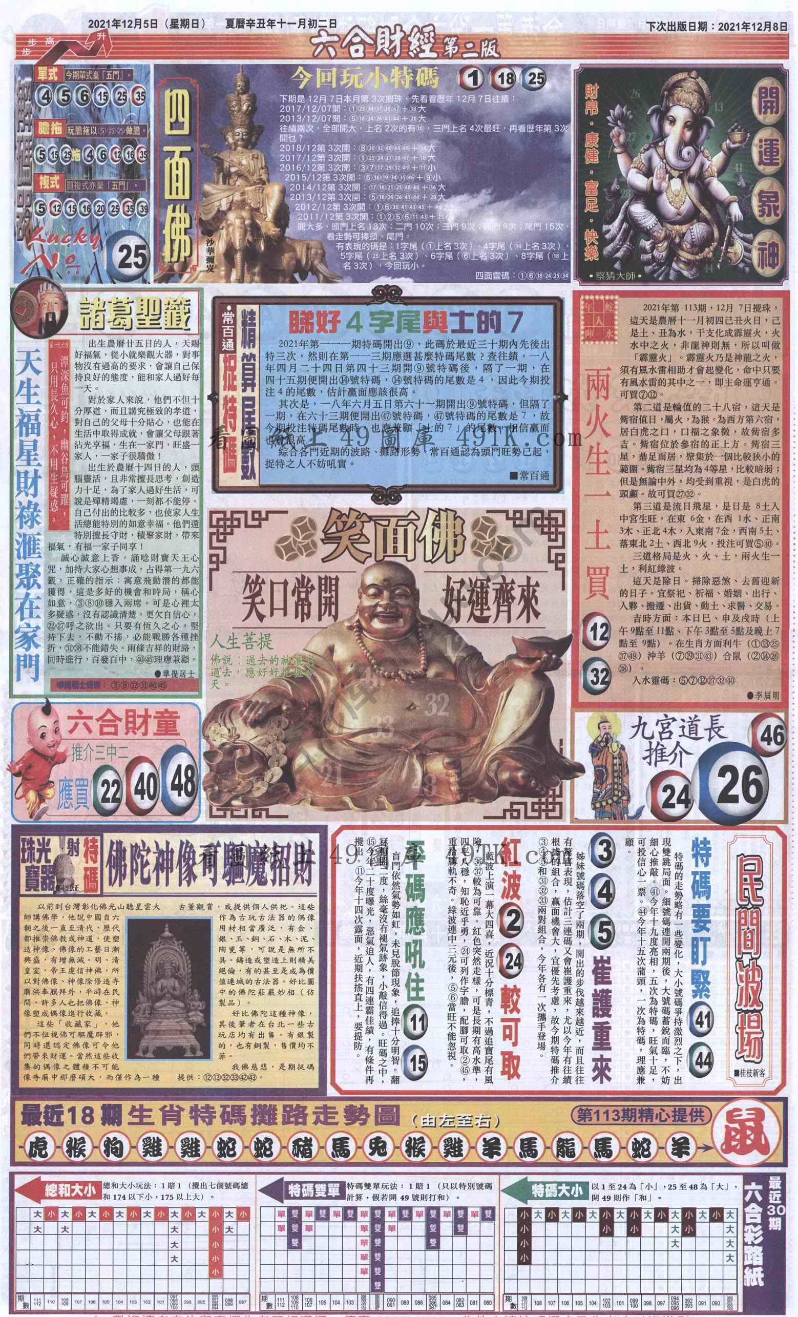 新六合财经