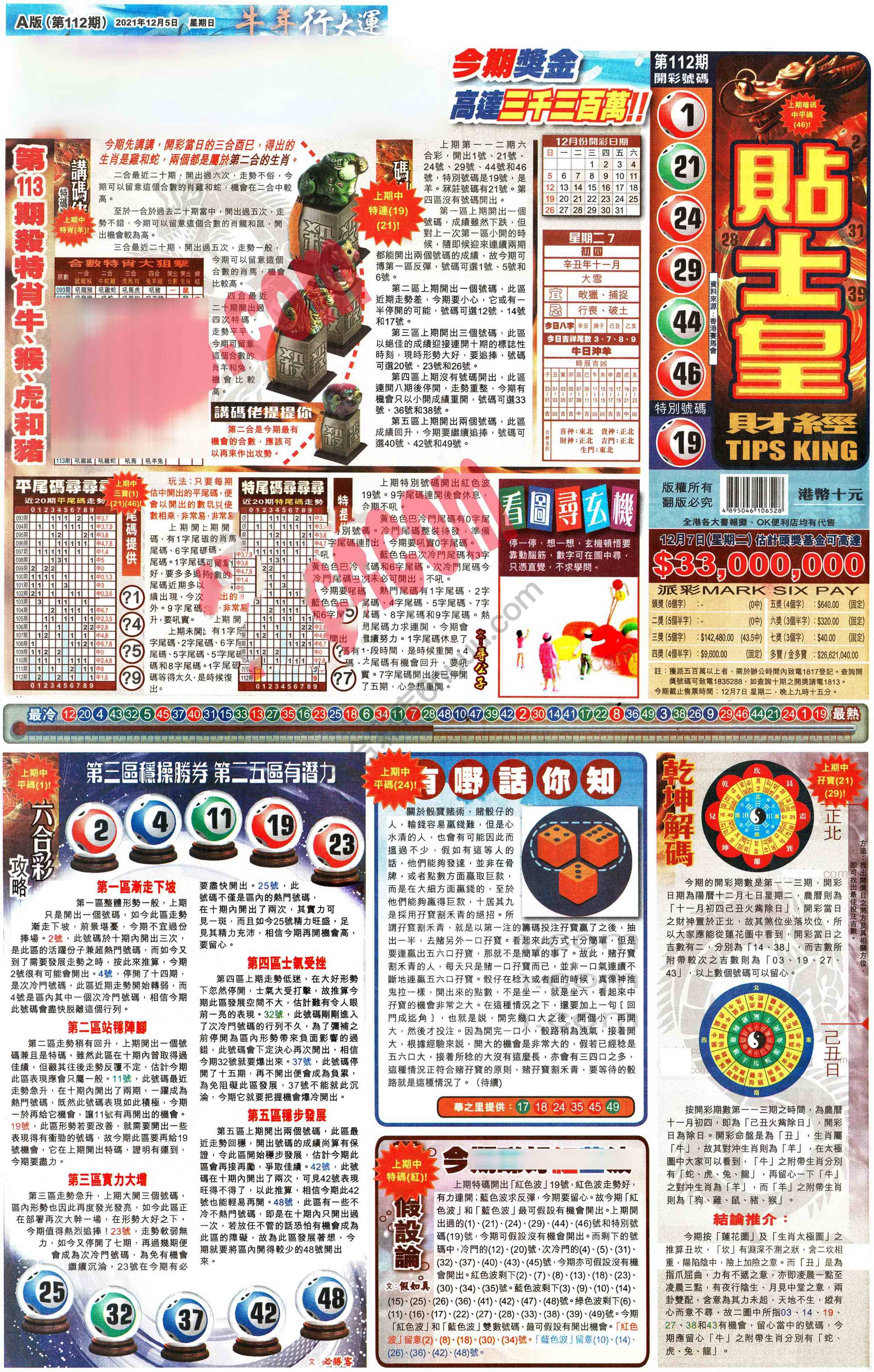 大版贴士皇