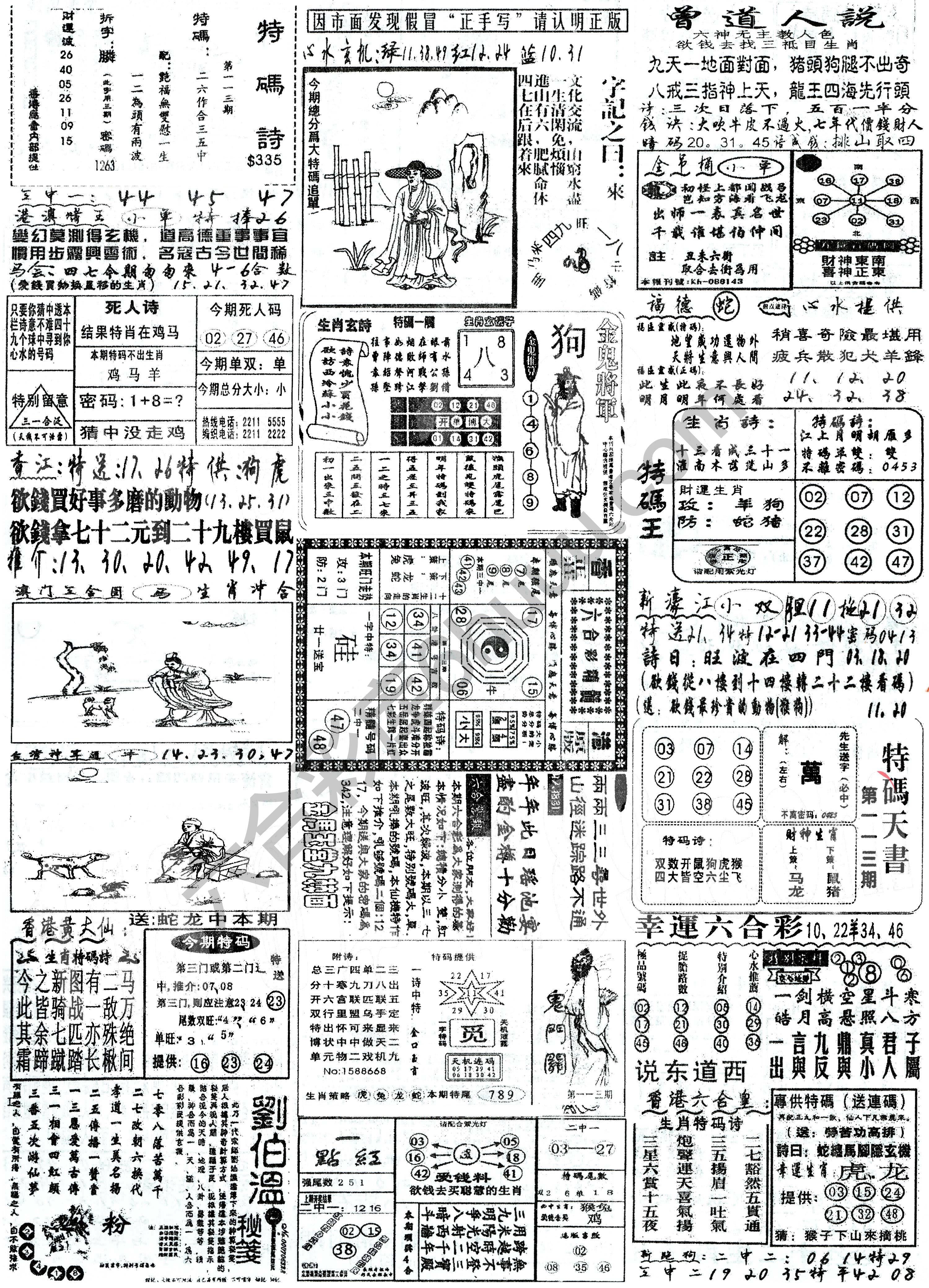 正手写