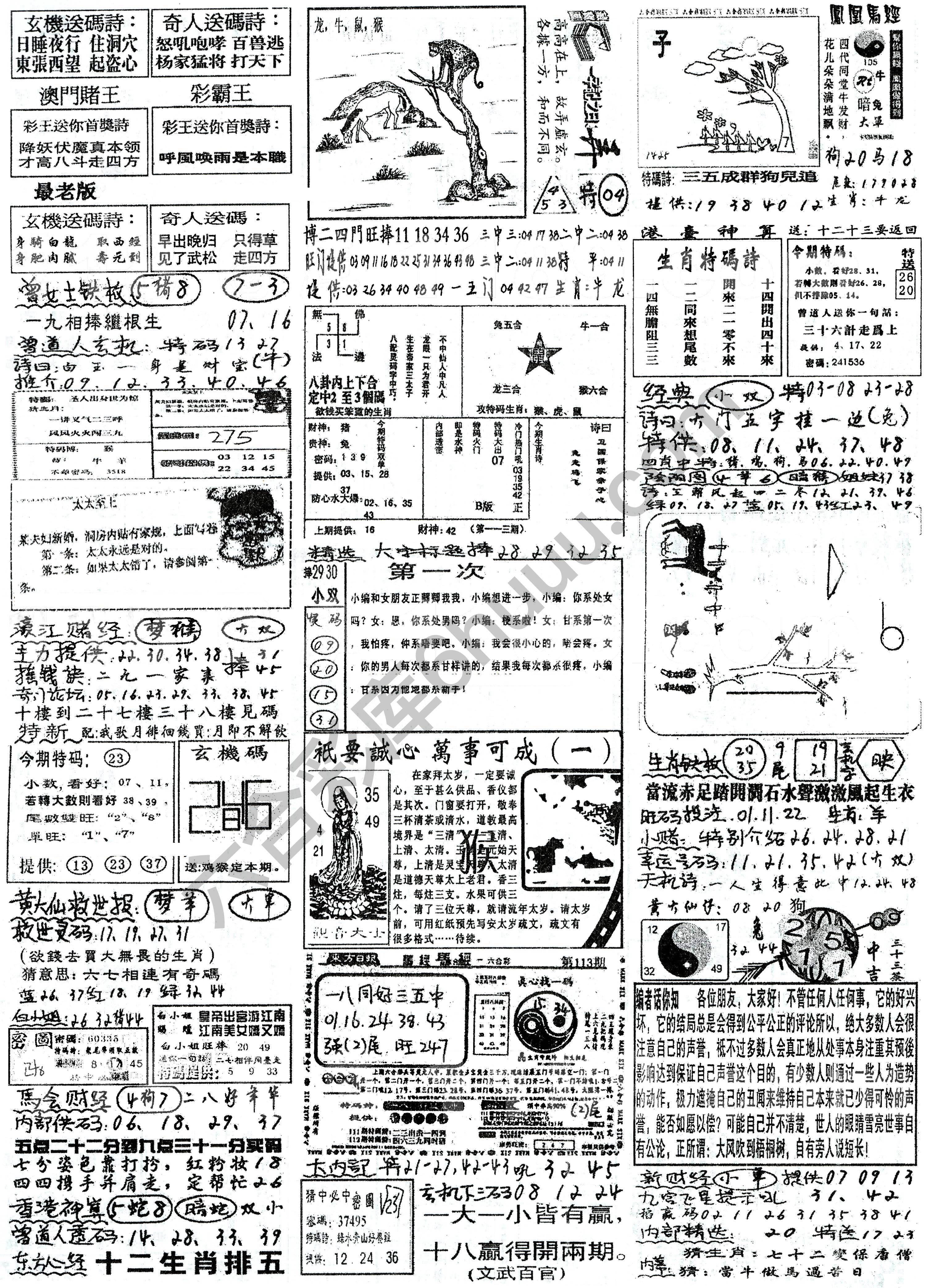正手写