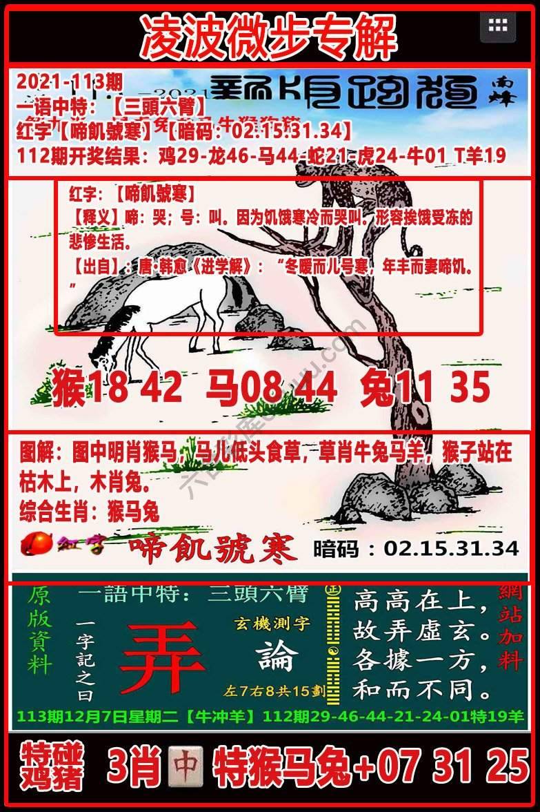 凌波微步解跑狗