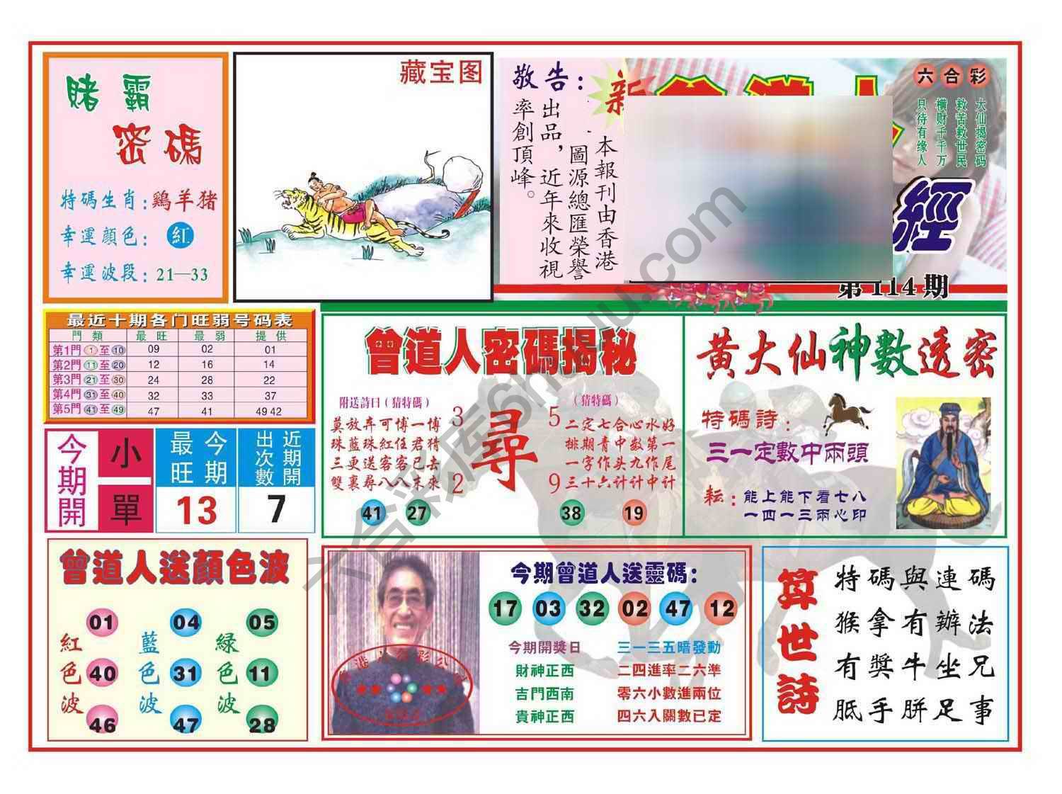 赢钱一经