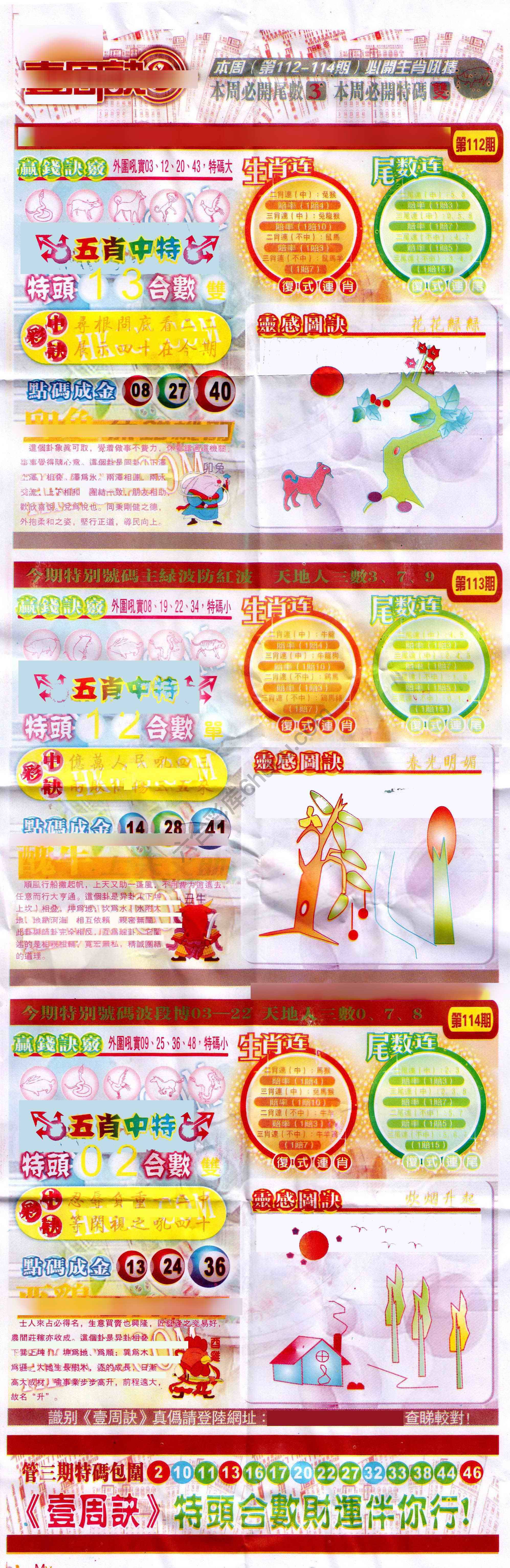 一周决