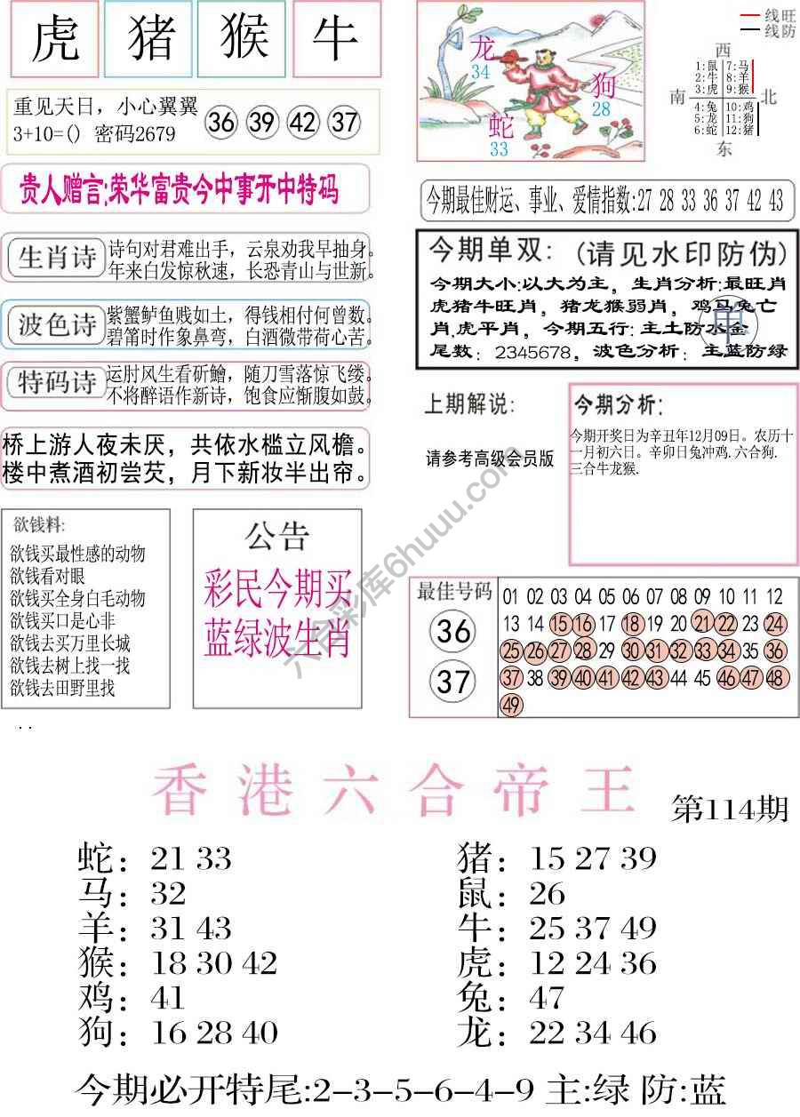 凤凰闲情