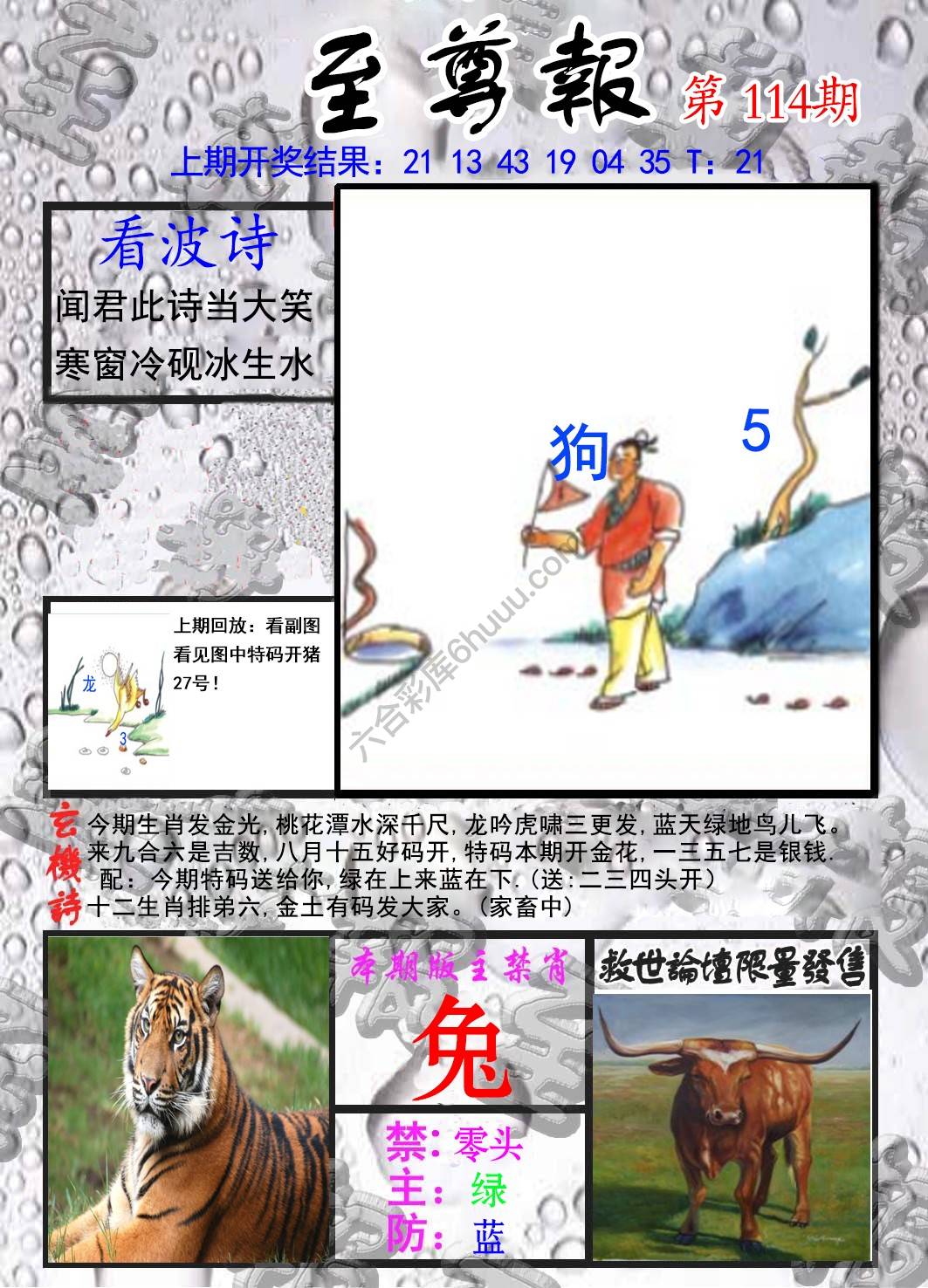 至尊报