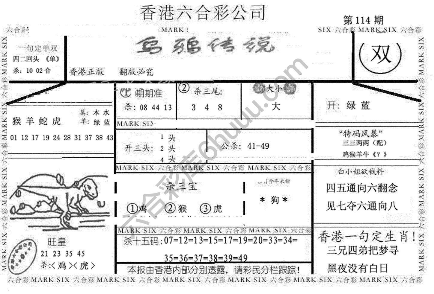 乌鸦传说