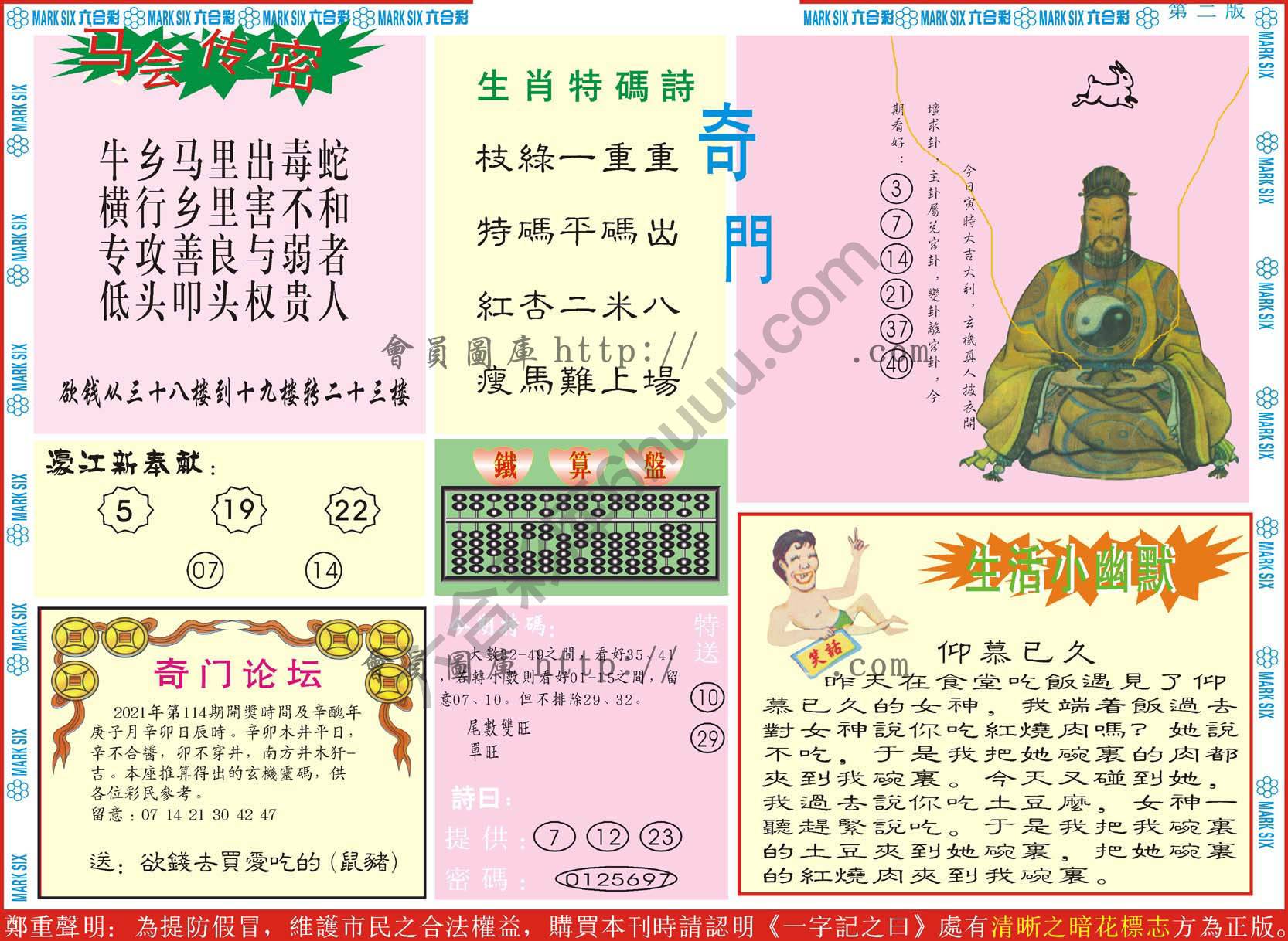 新濠江赌经