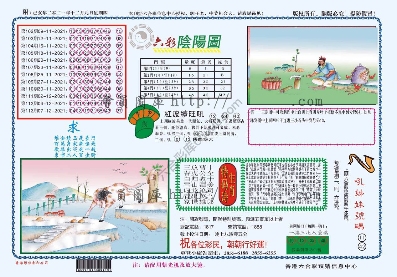 六彩阴阳图