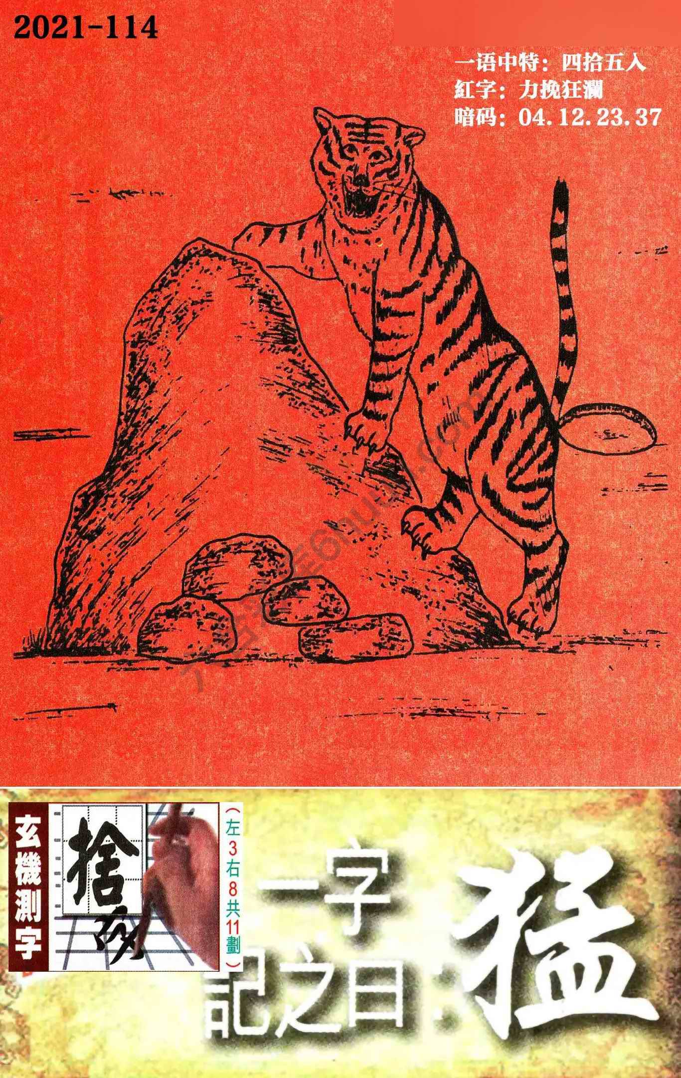 高清跑狗图