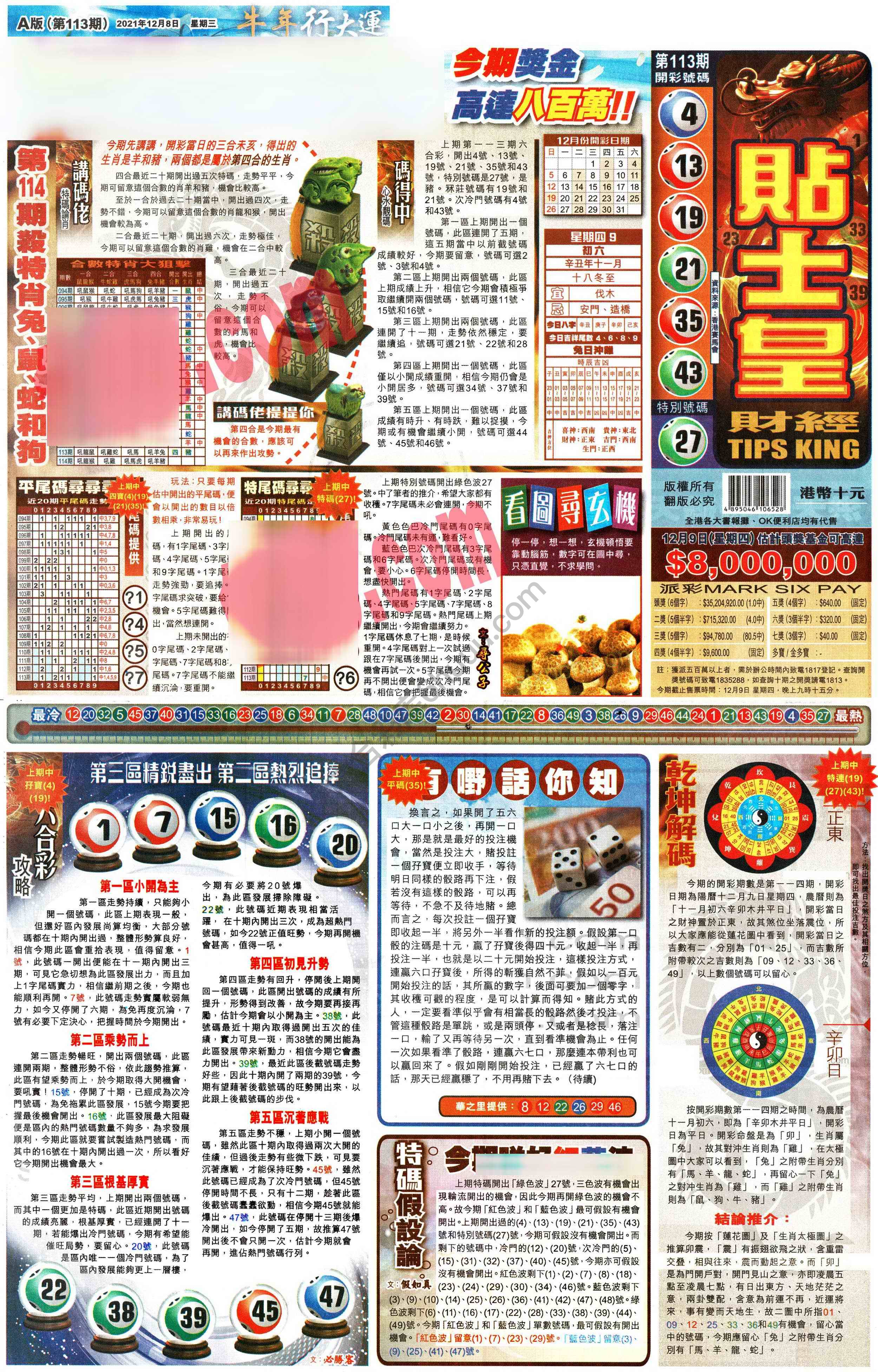 大版贴士皇