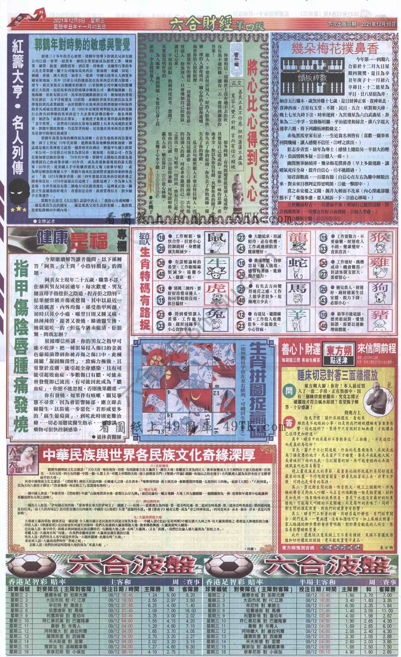 新六合财经
