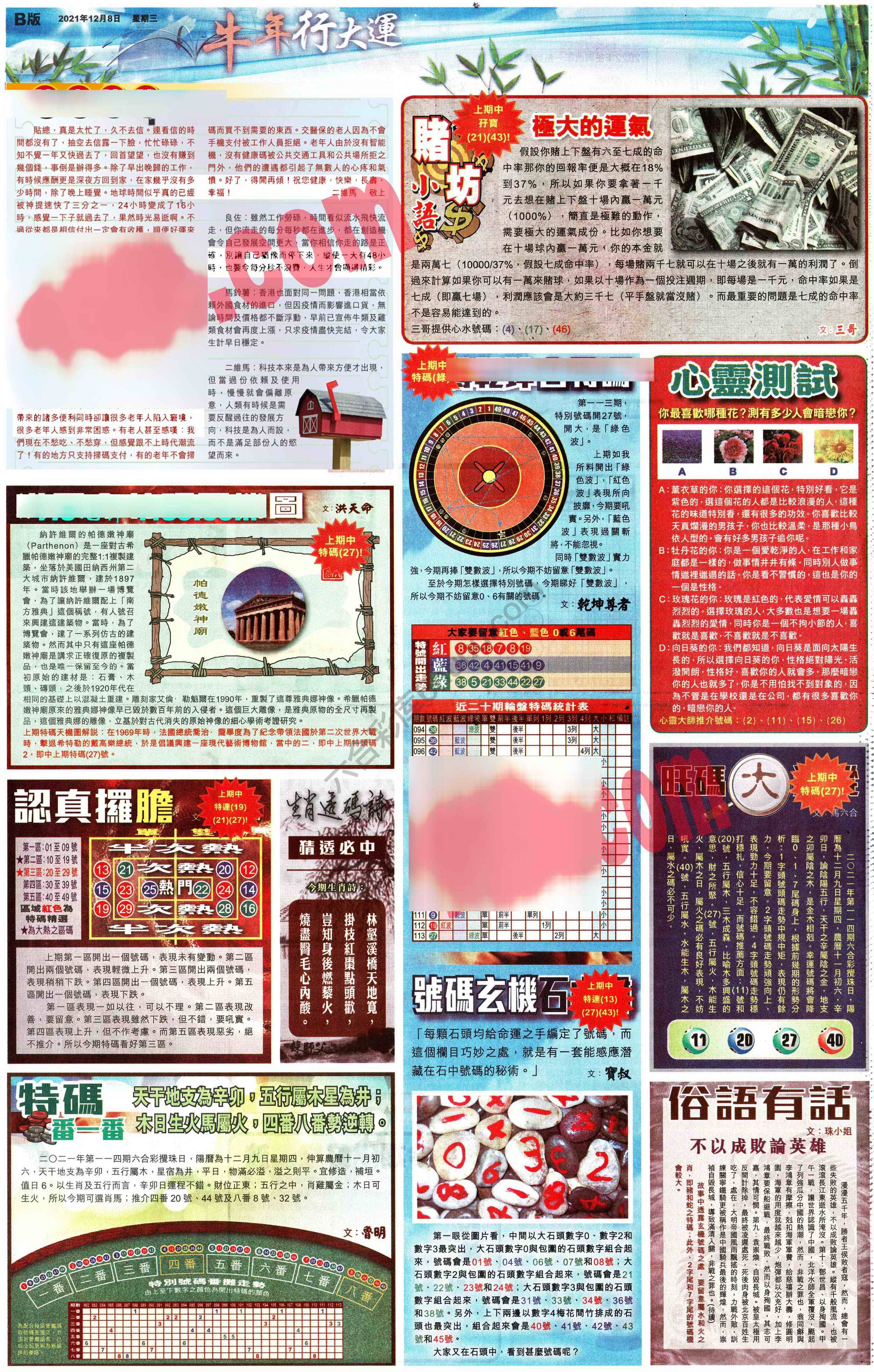 大版贴士皇