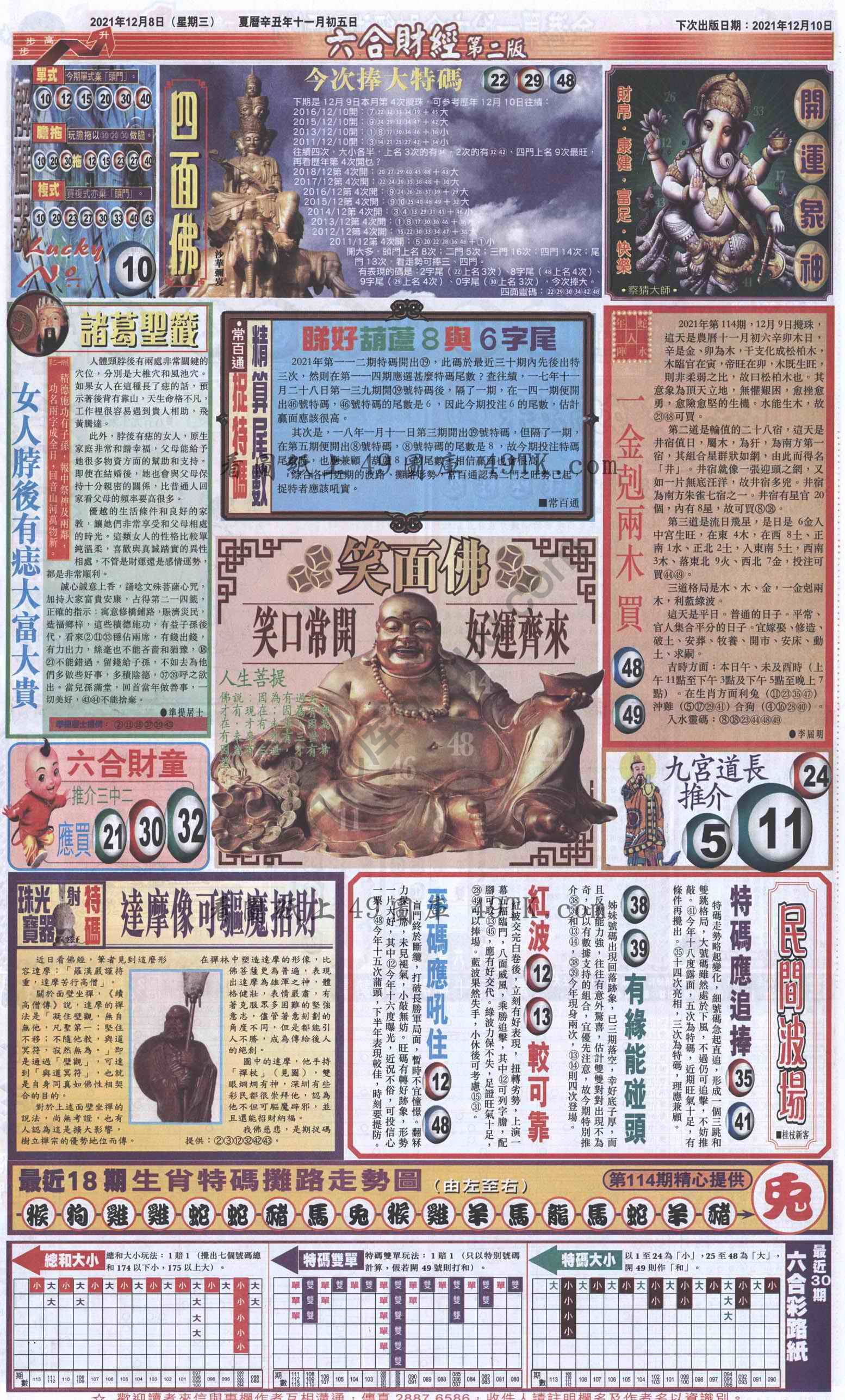 新六合财经