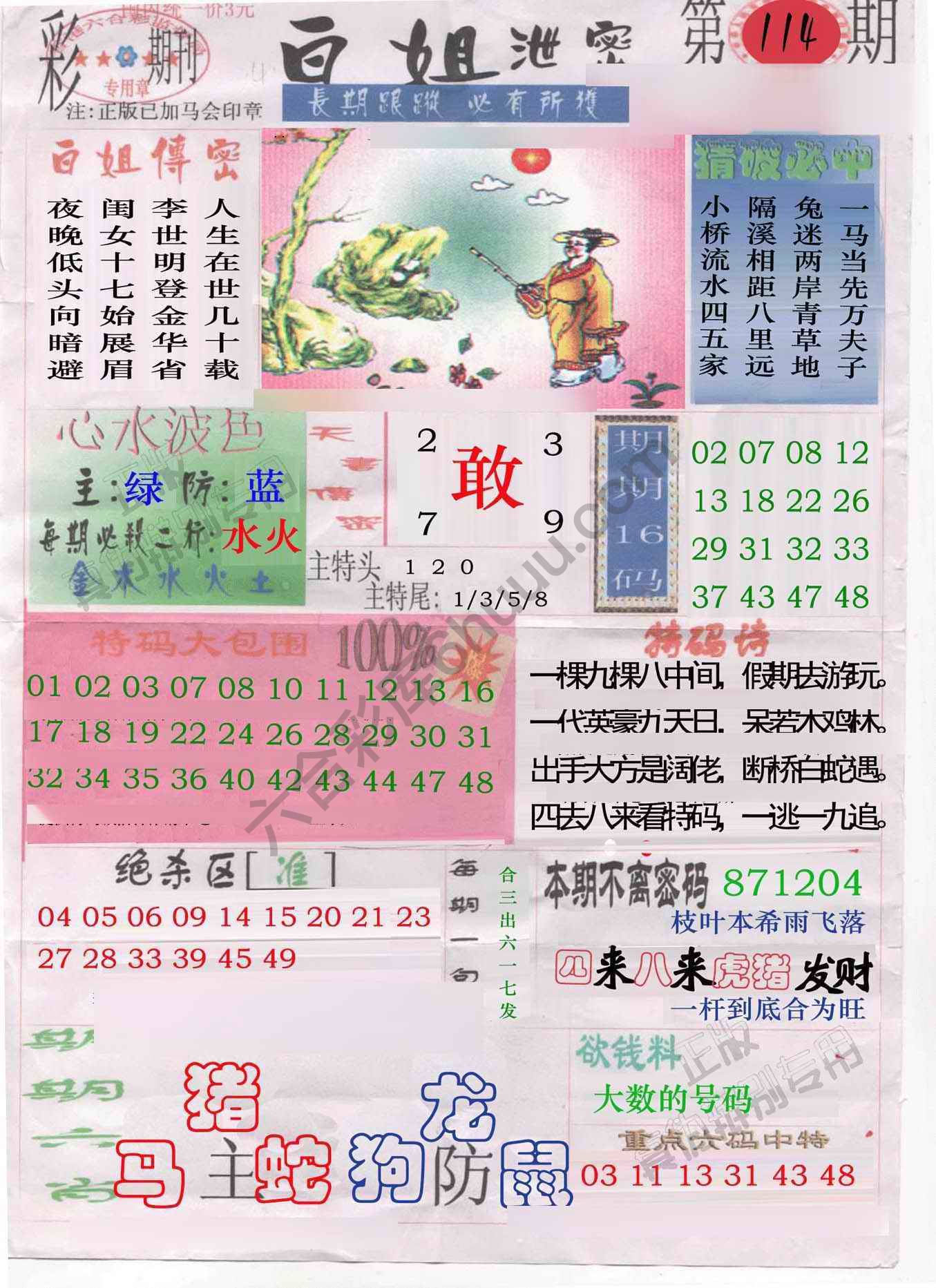 白姐泄密