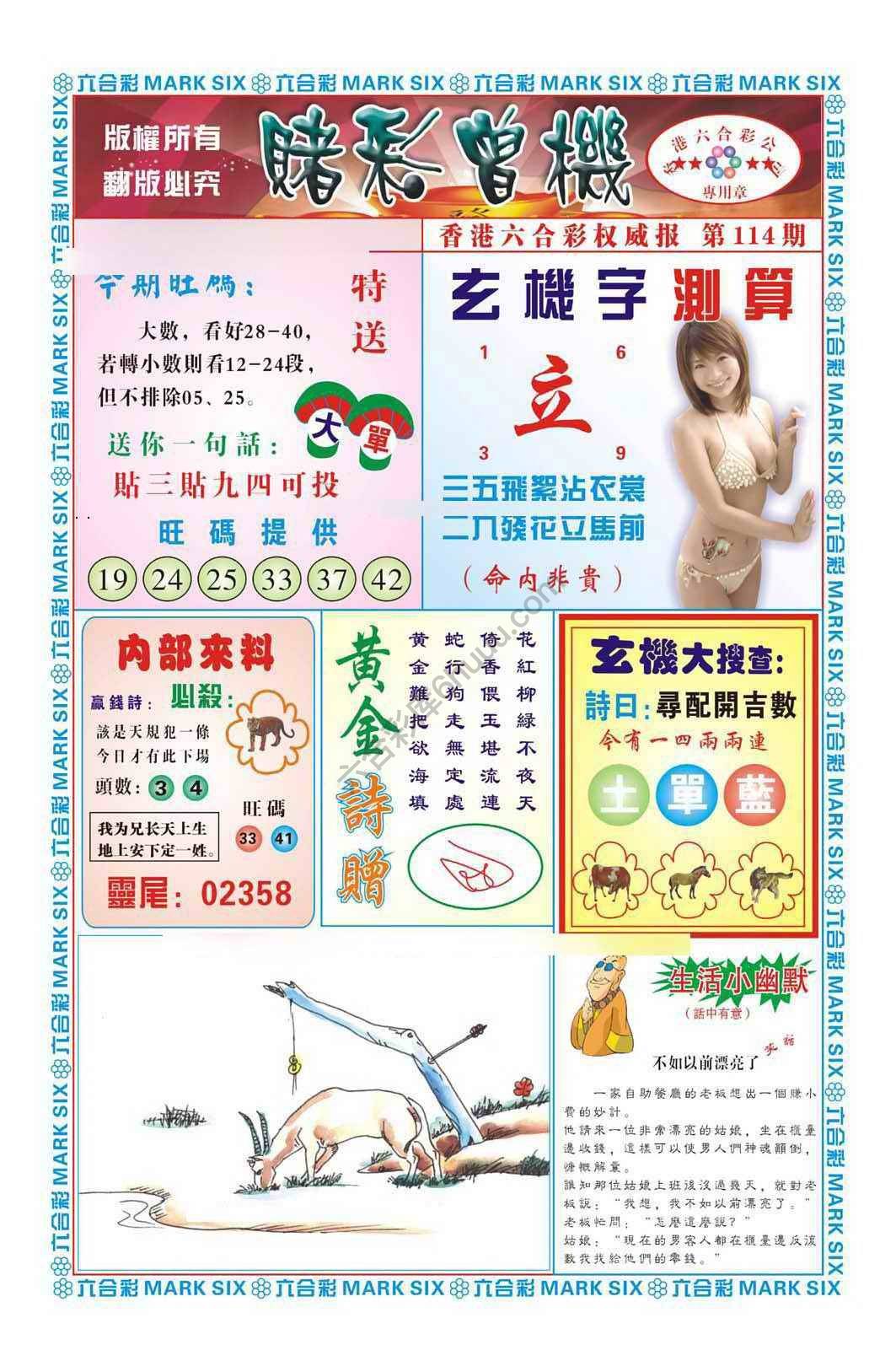 赌彩曾机