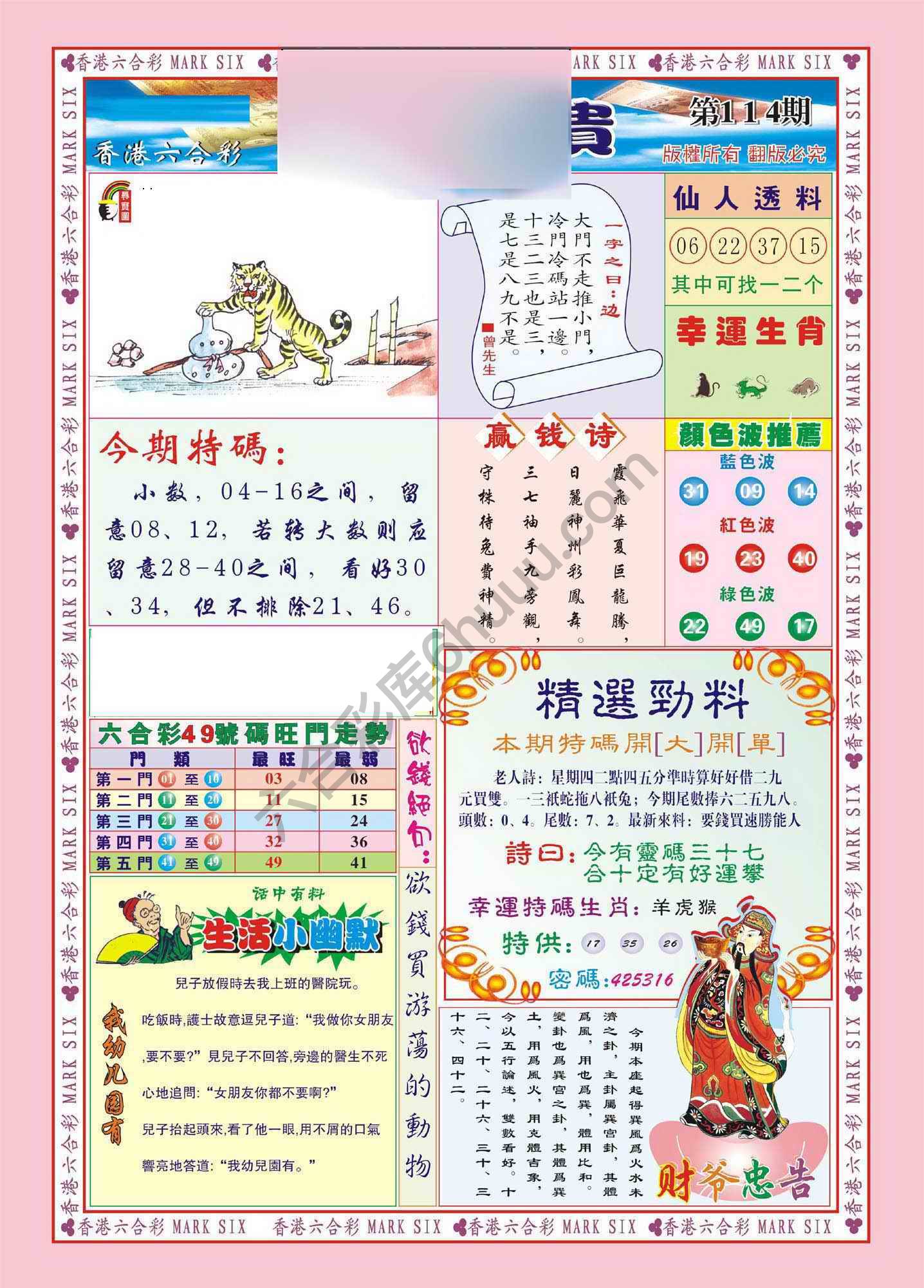 大富大贵