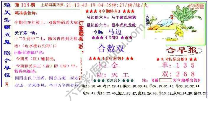 联合早报