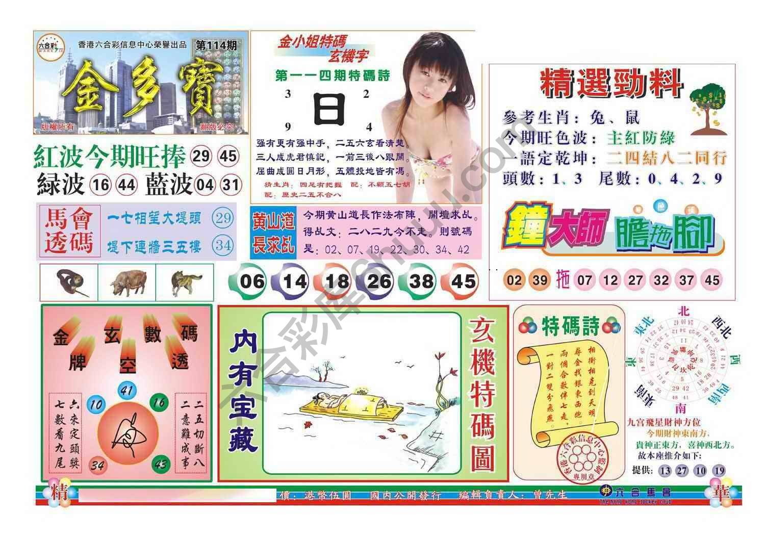 金多宝