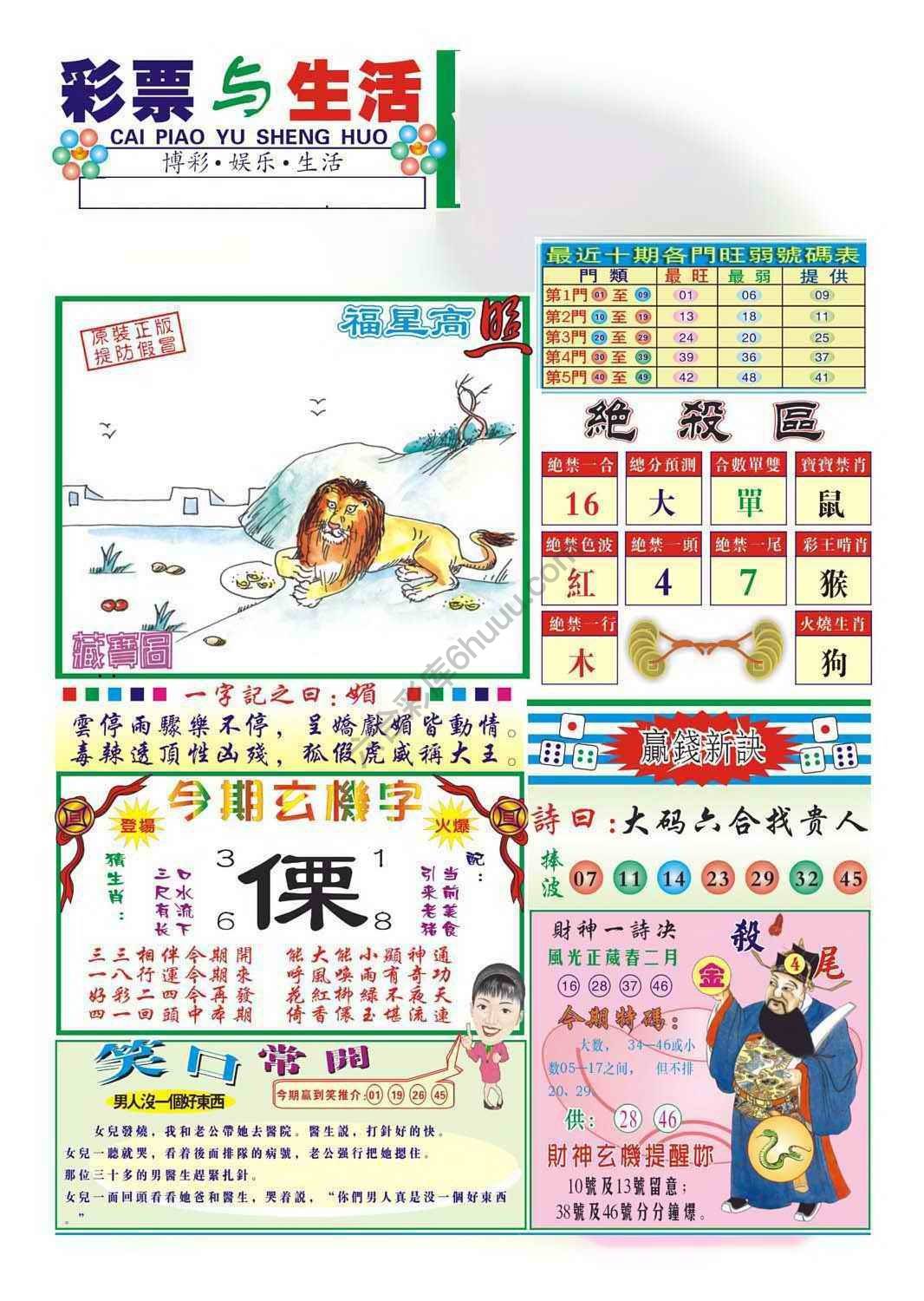 合众赌经