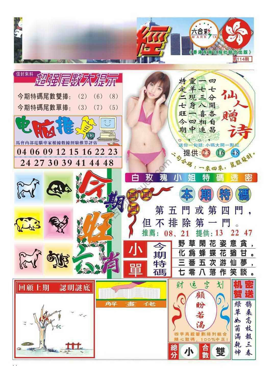 合众赌经