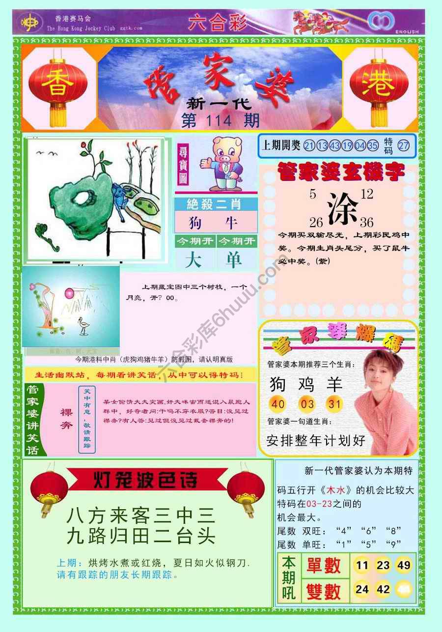 当天报