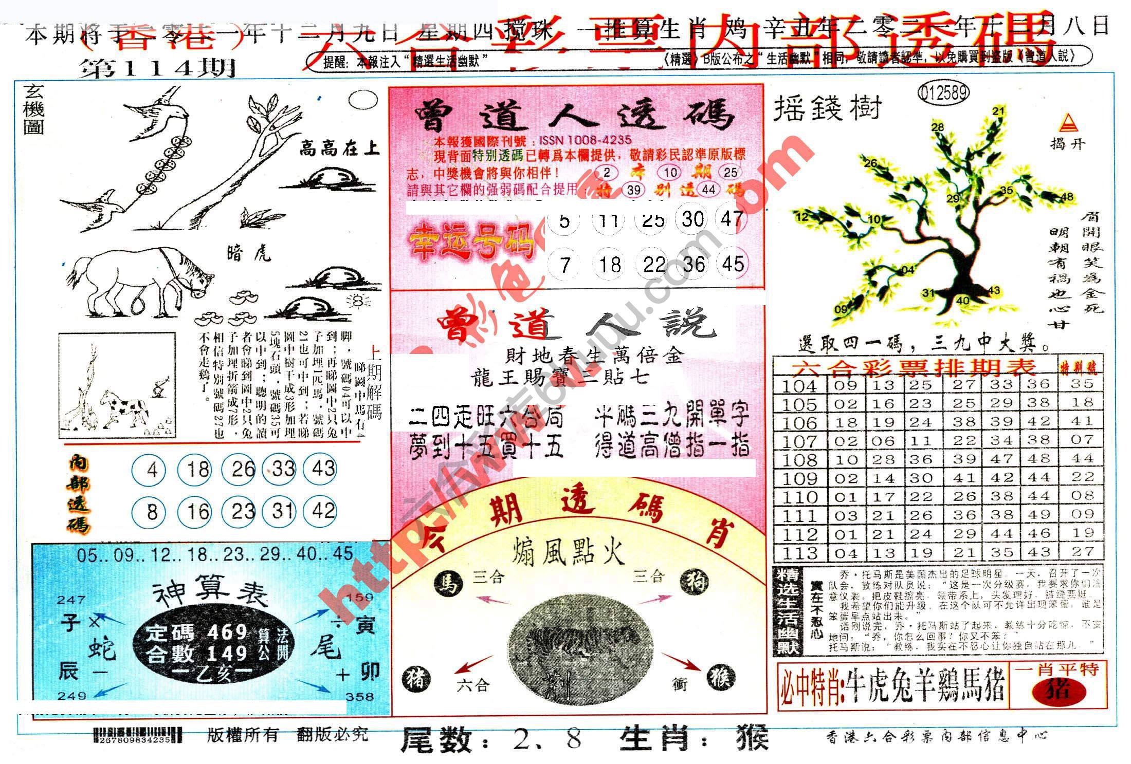 六合内部透码香港版