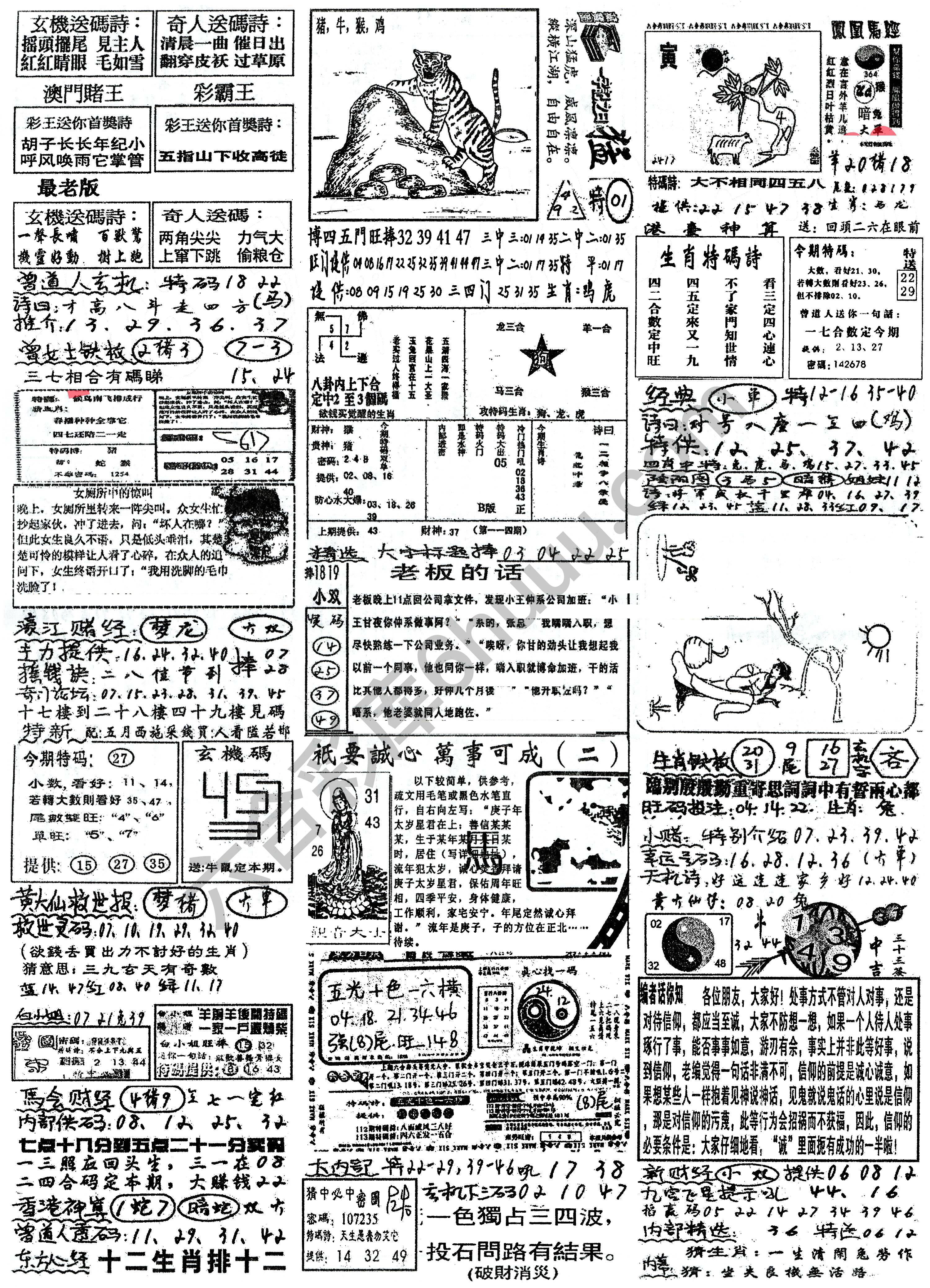 正手写