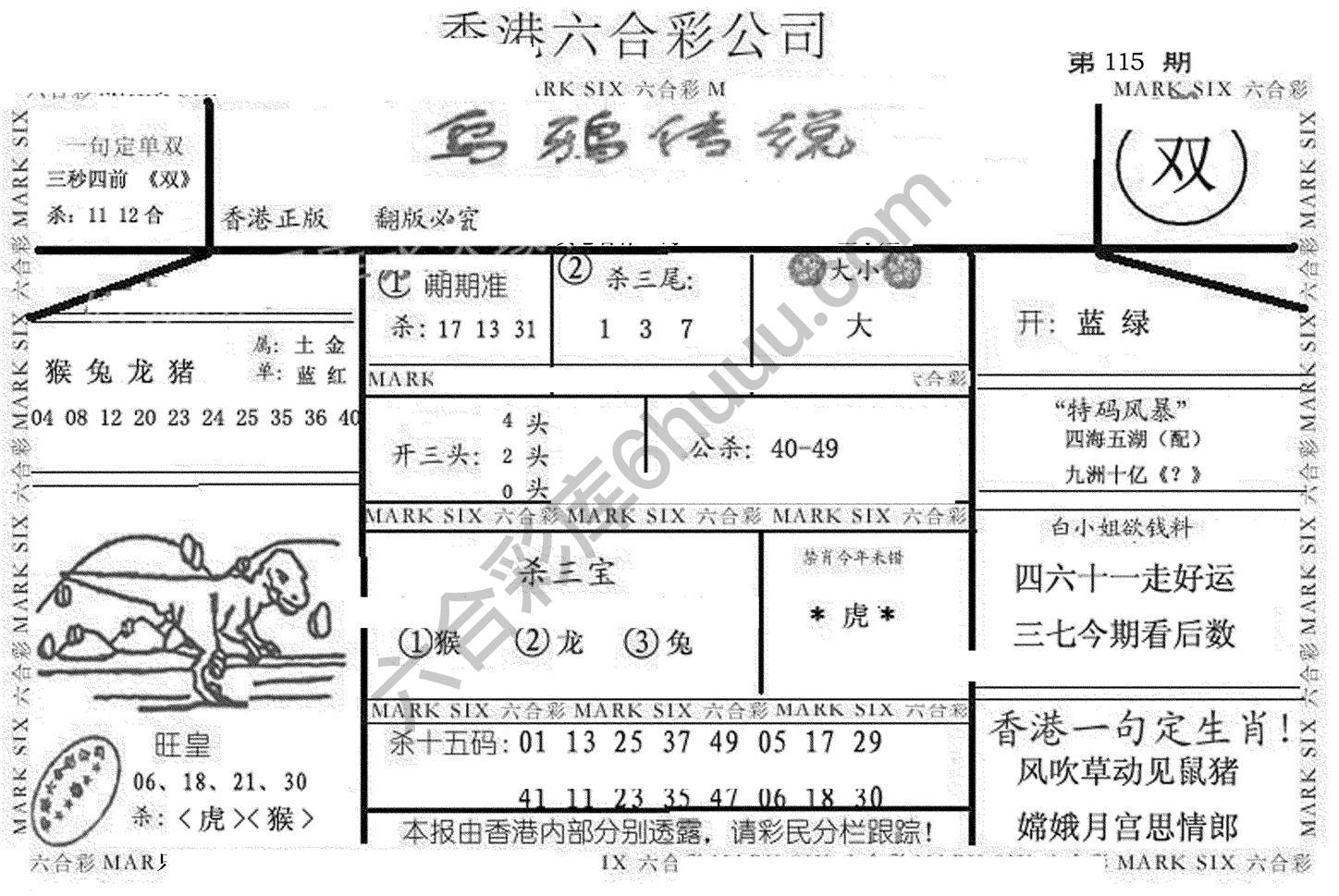乌鸦传说