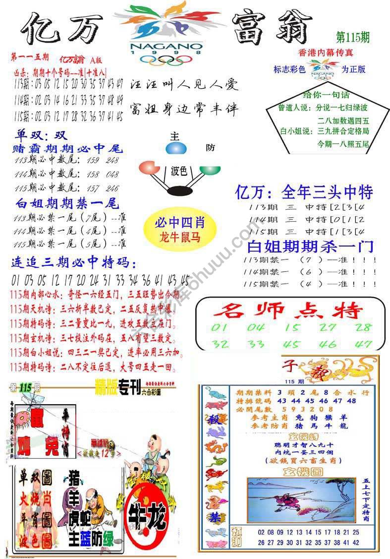 亿万富翁