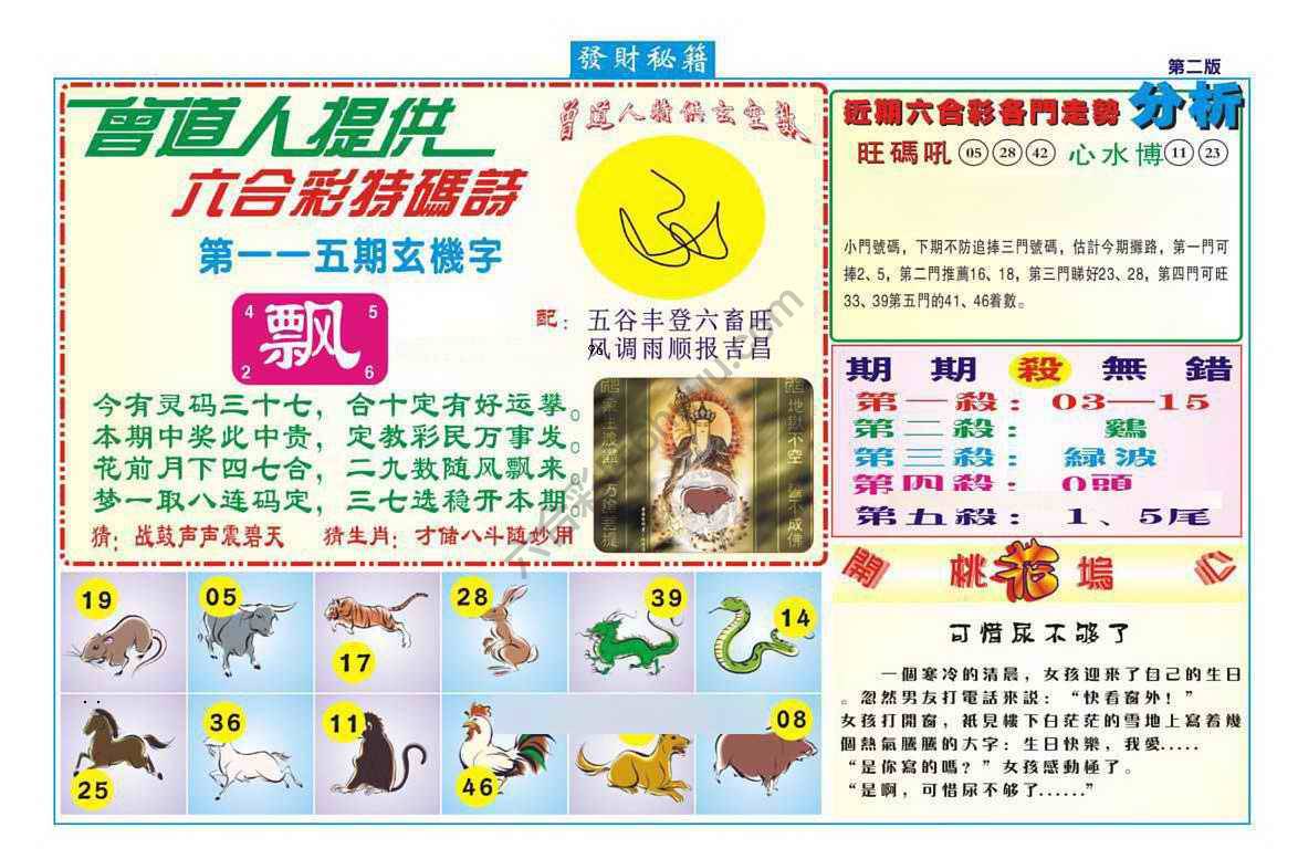 发财秘籍