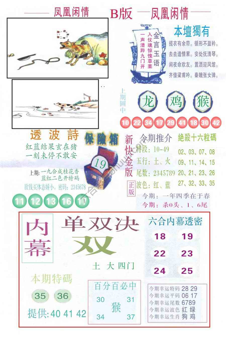 凤凰闲情