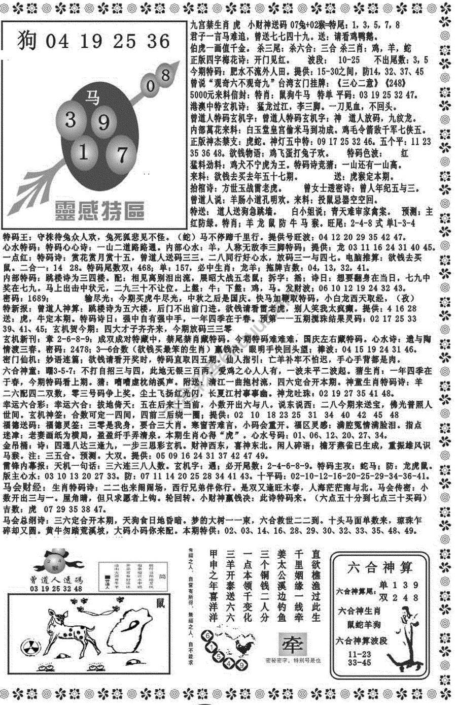 新香港彩霸王