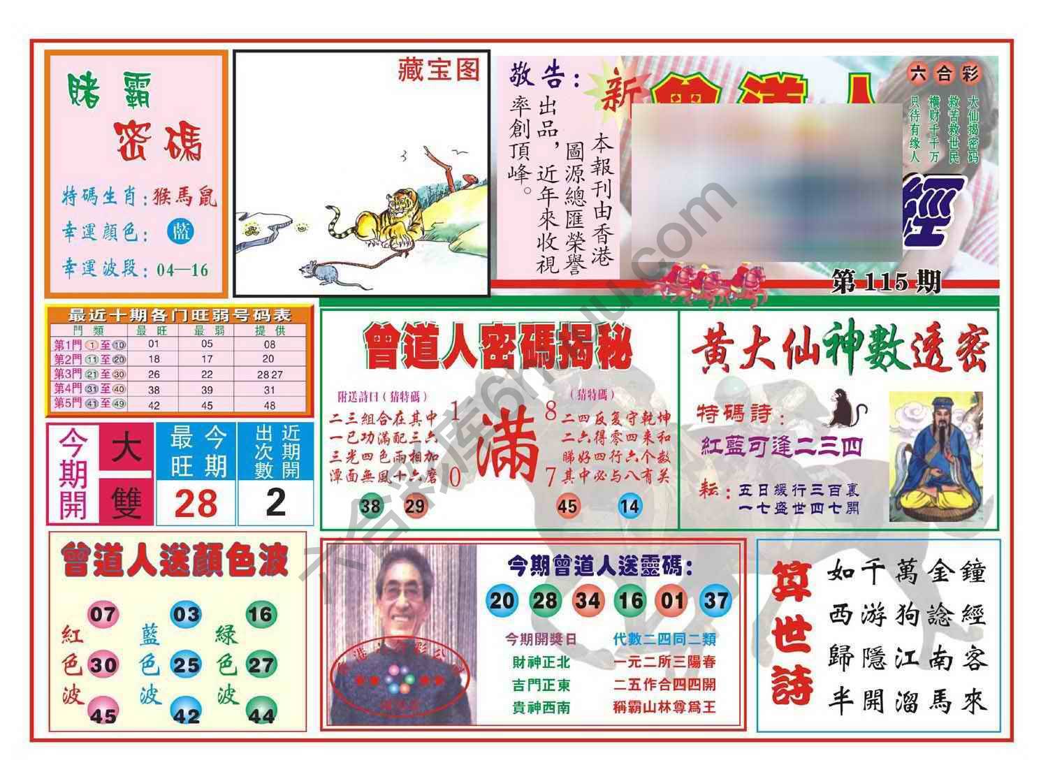 赢钱一经