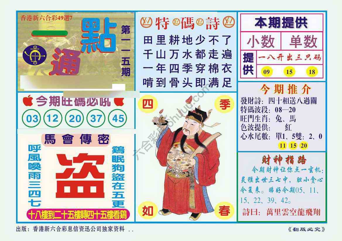 一点通