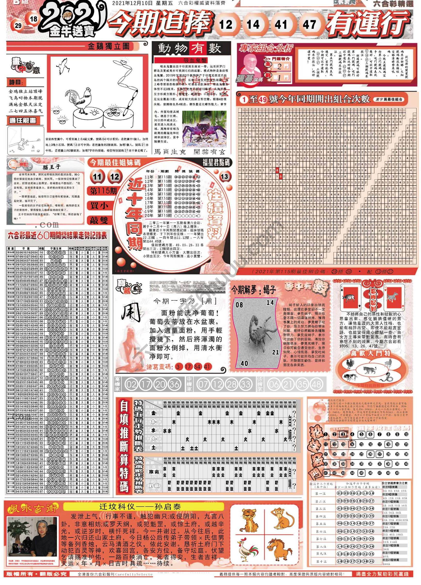 六合精选