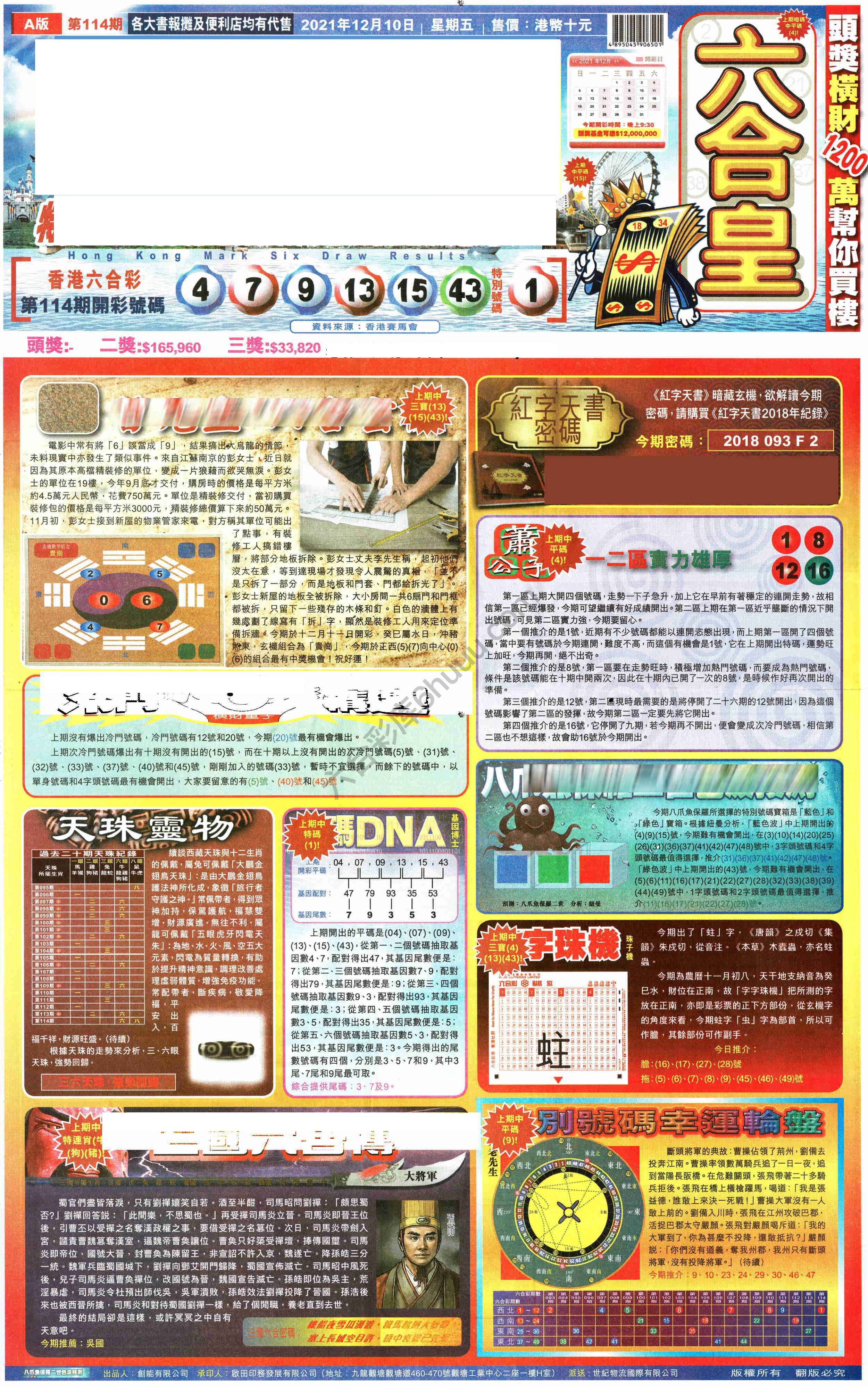 六合皇